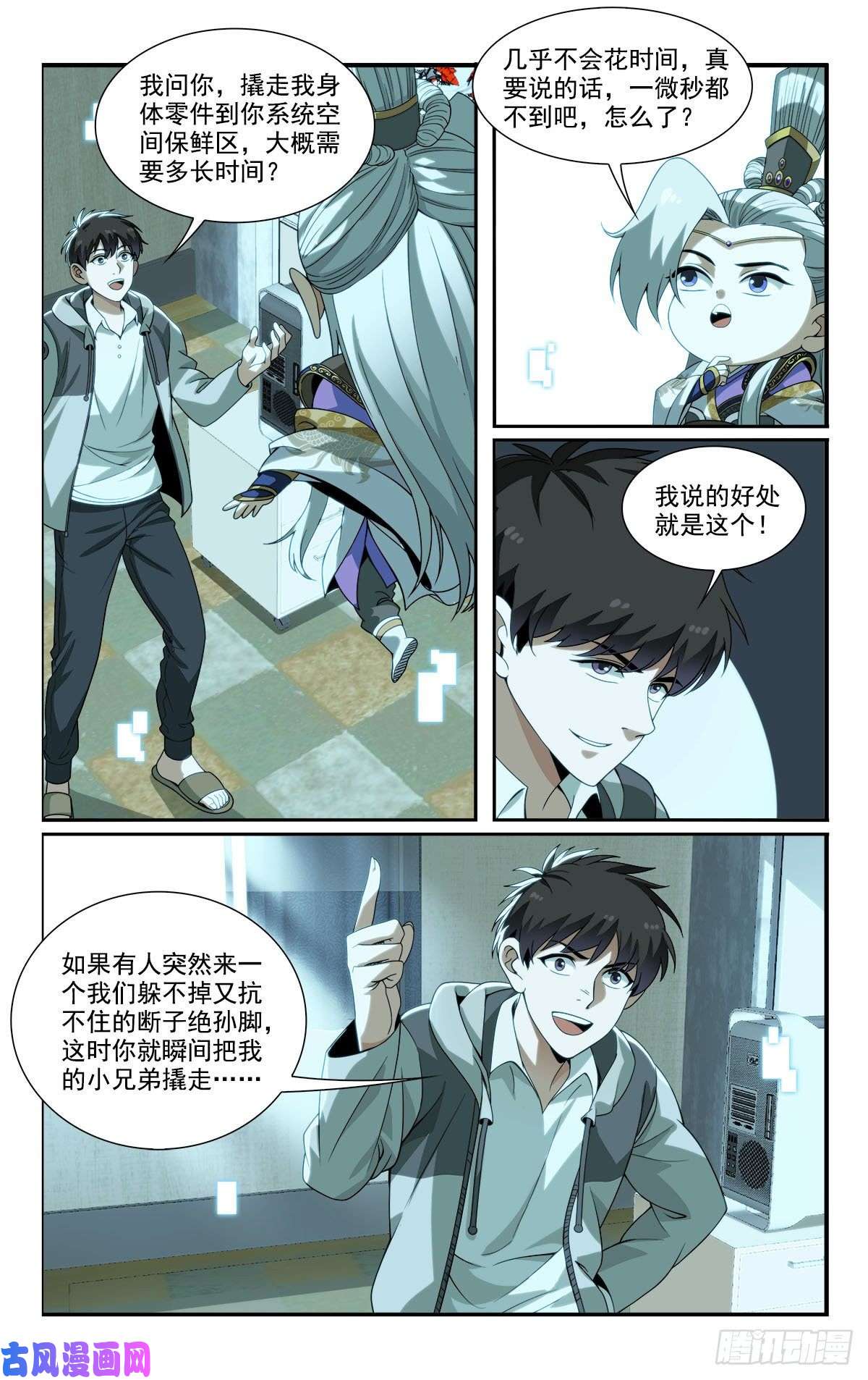 我被系统托管了20 去报个恩