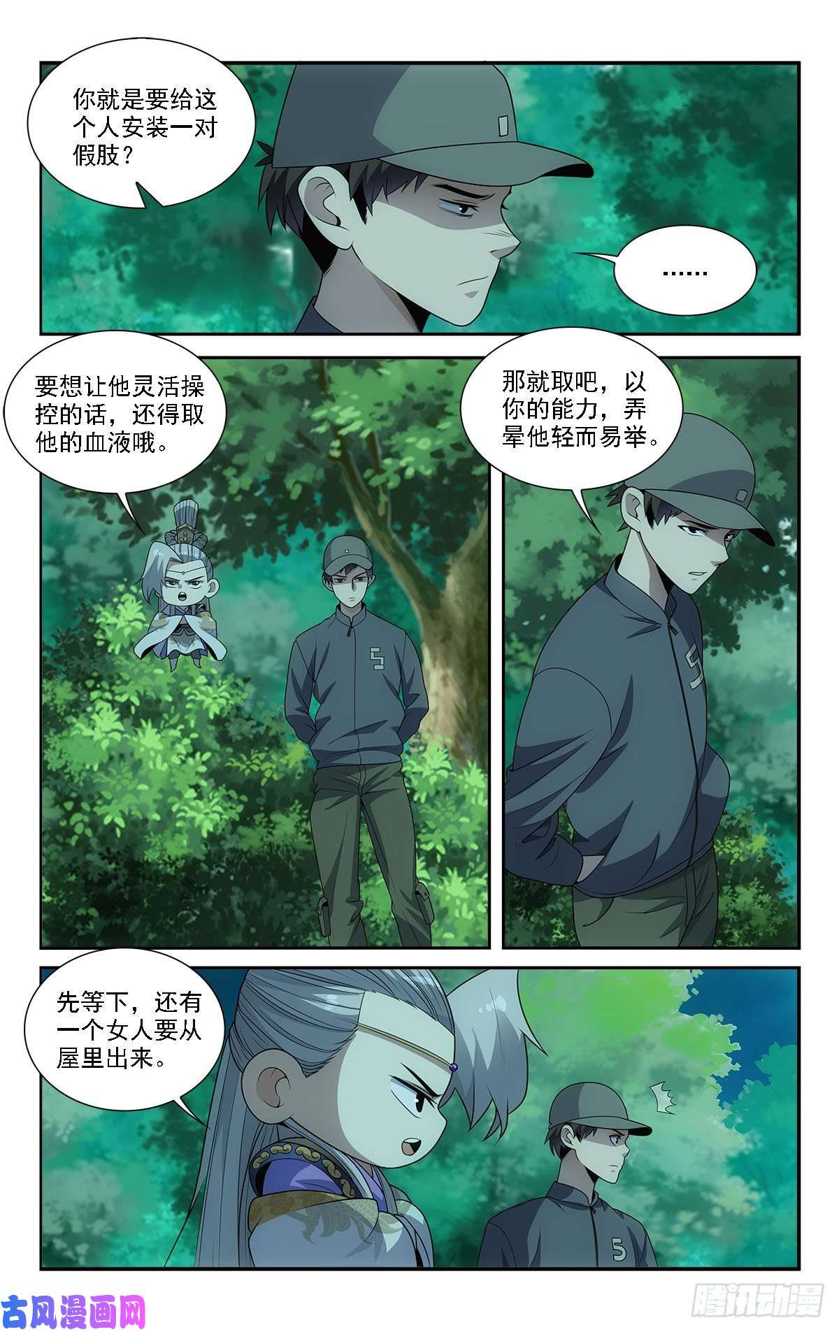 我被系统托管了20 去报个恩