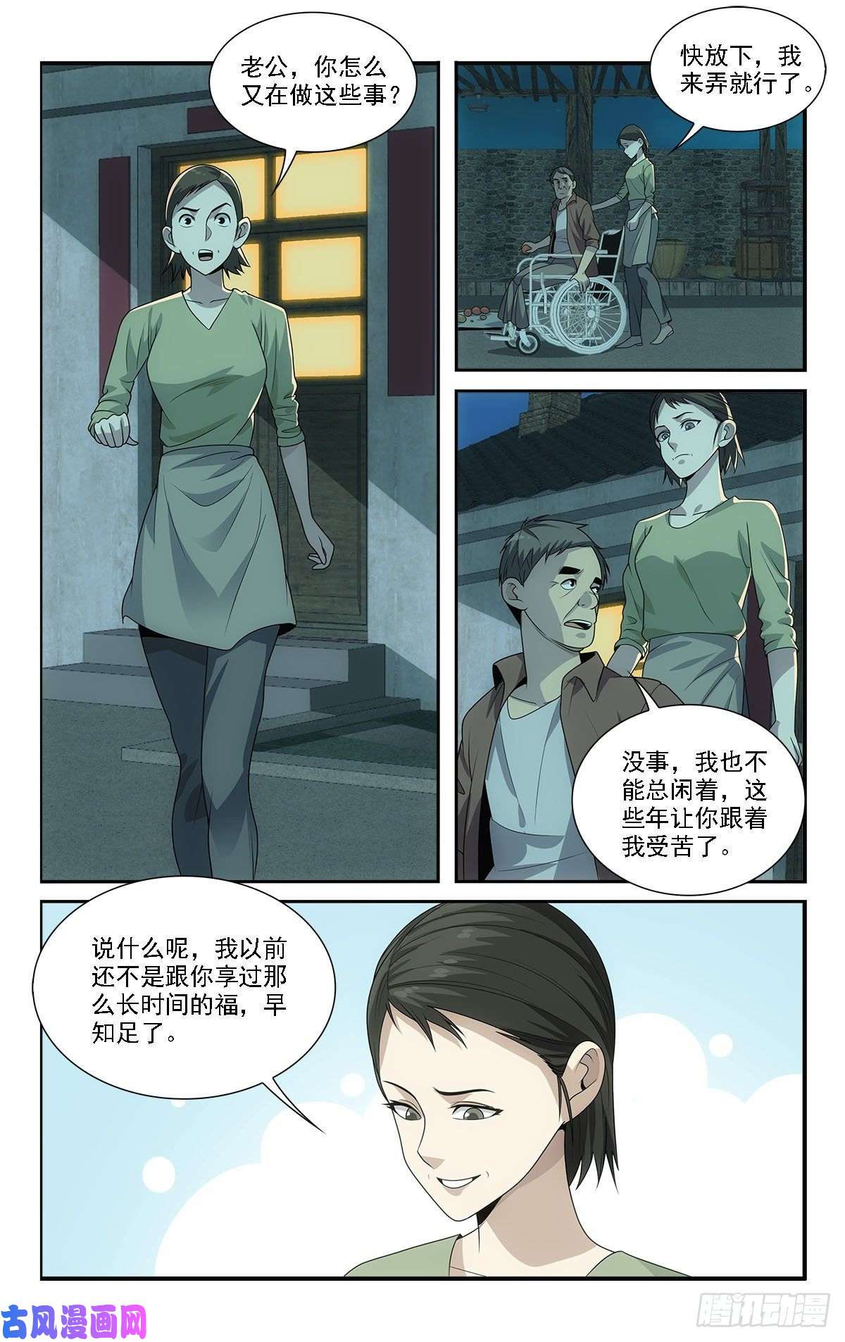 我被系统托管了20 去报个恩