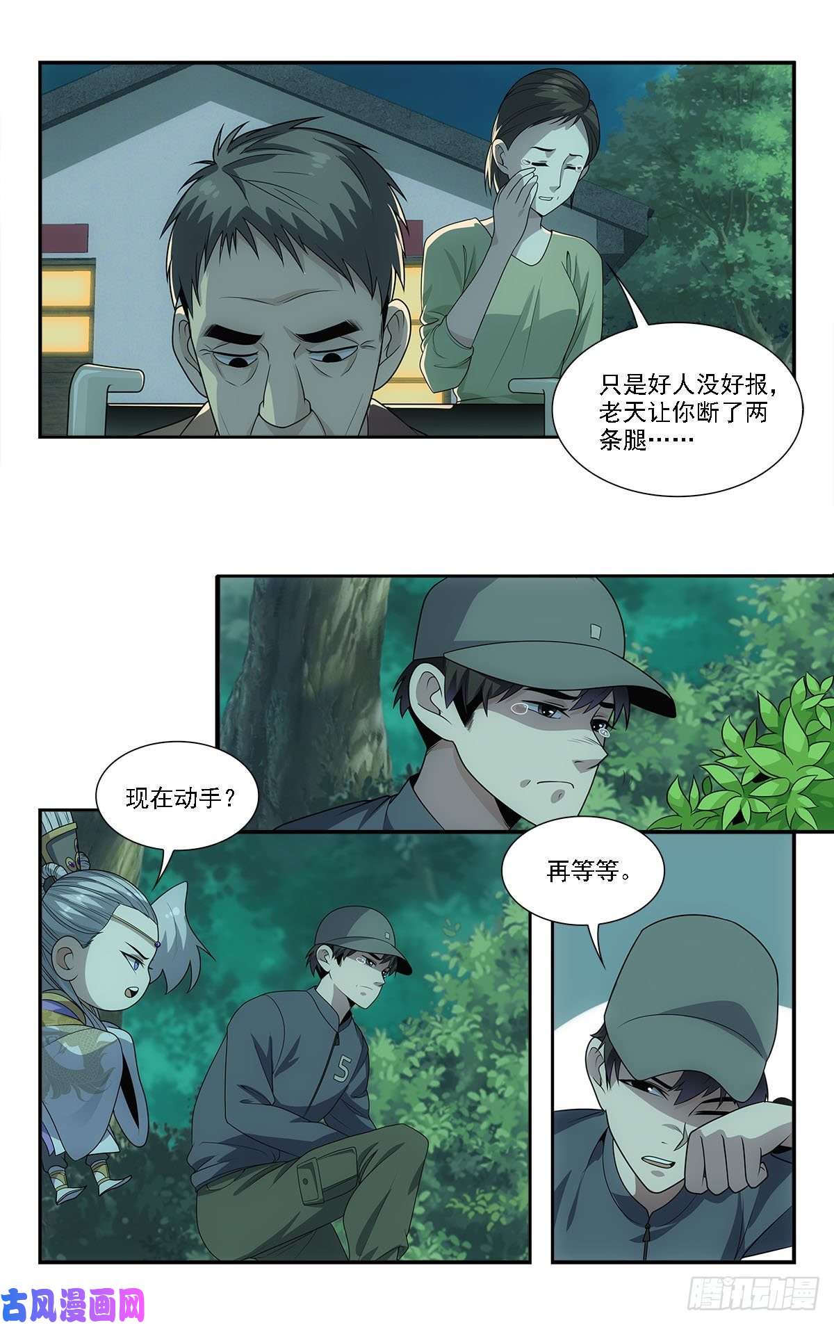 我被系统托管了20 去报个恩