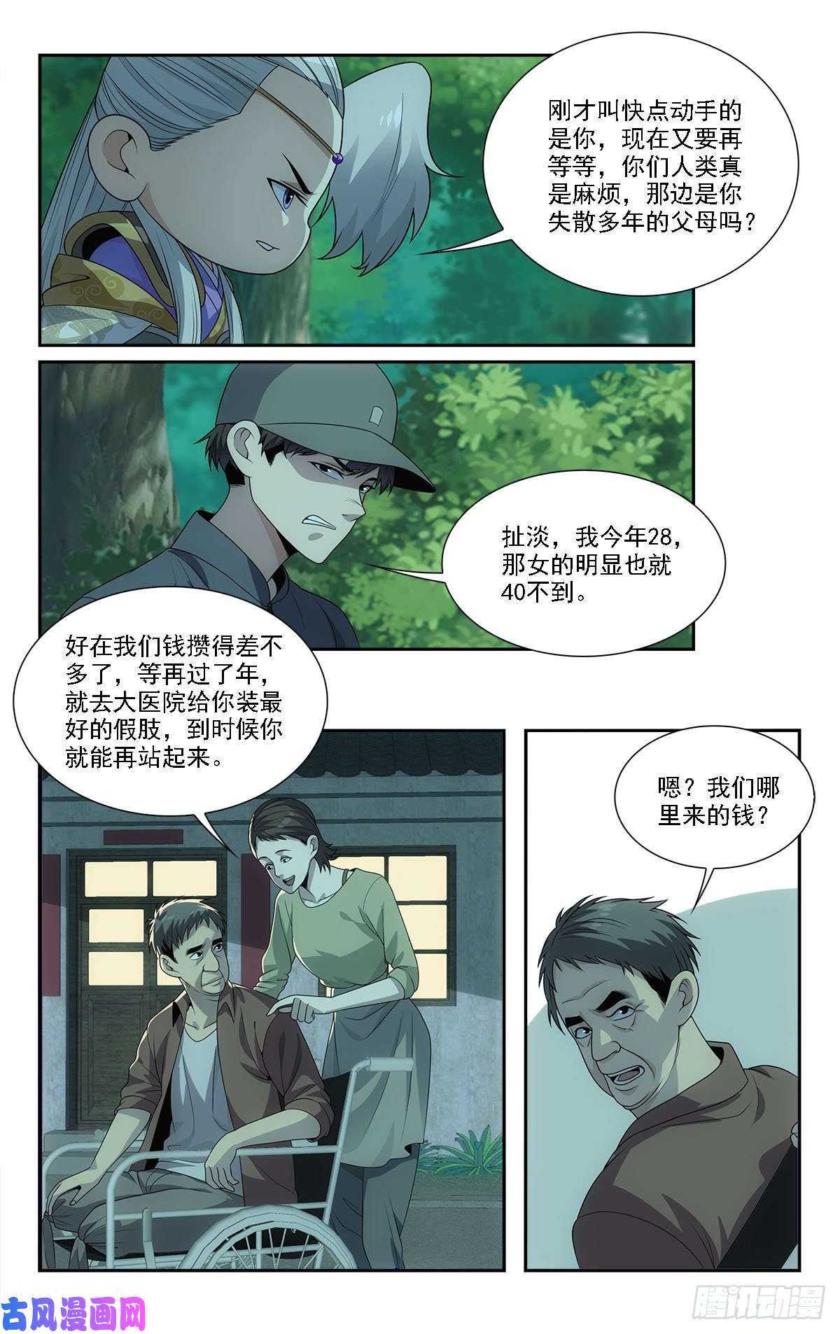 我被系统托管了20 去报个恩