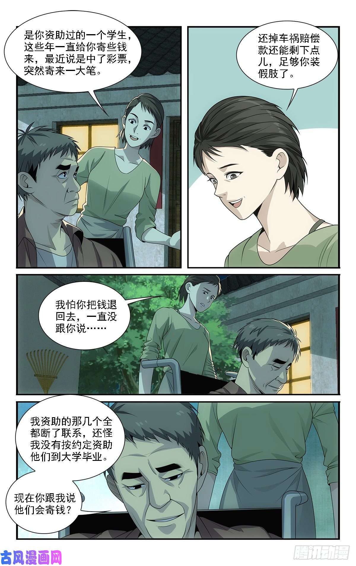 我被系统托管了20 去报个恩