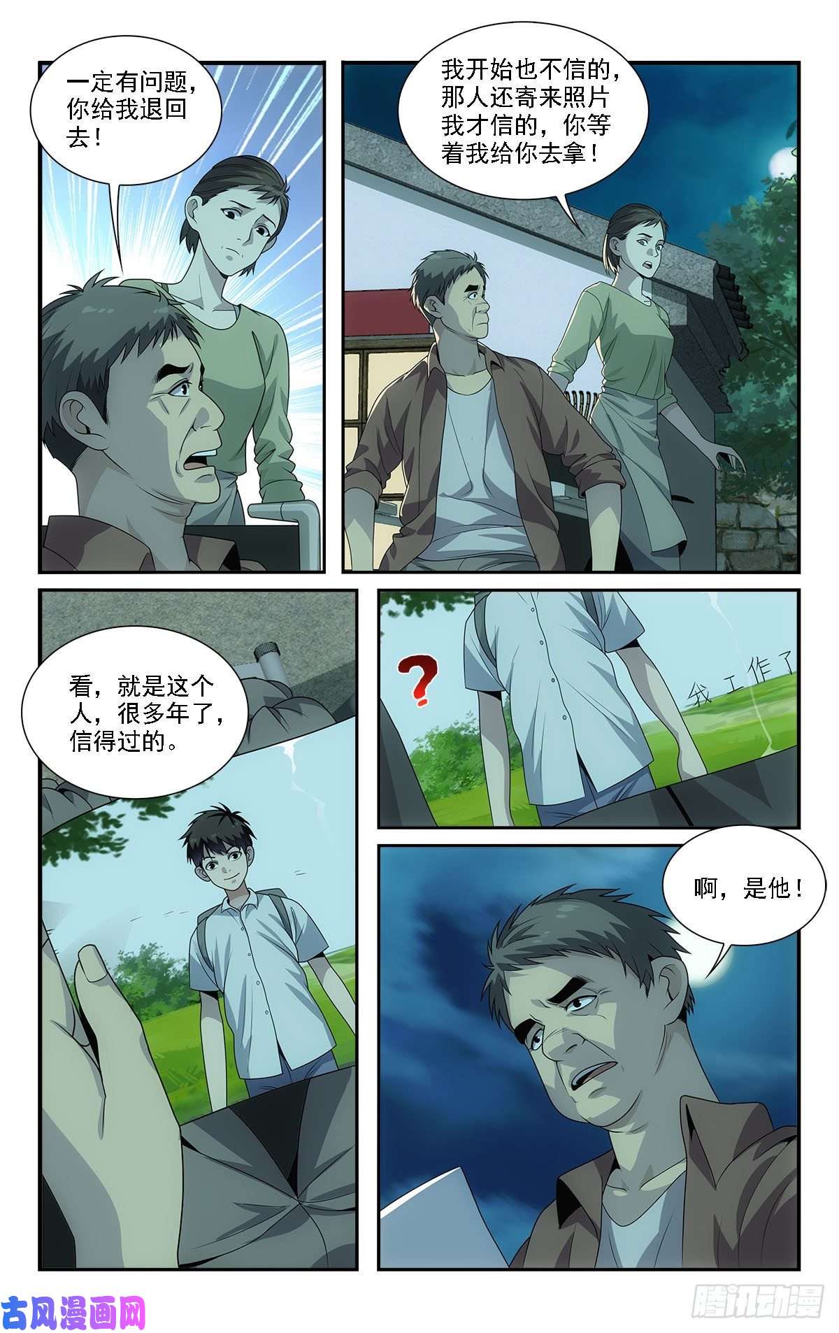 我被系统托管了20 去报个恩