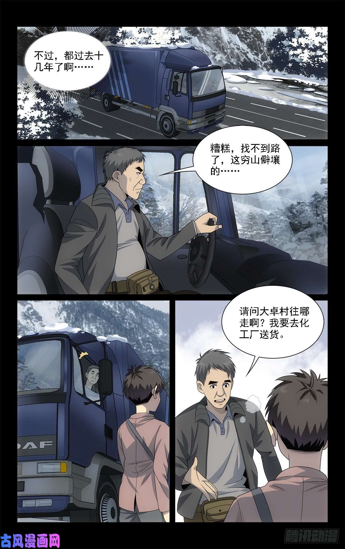 我被系统托管了20 去报个恩