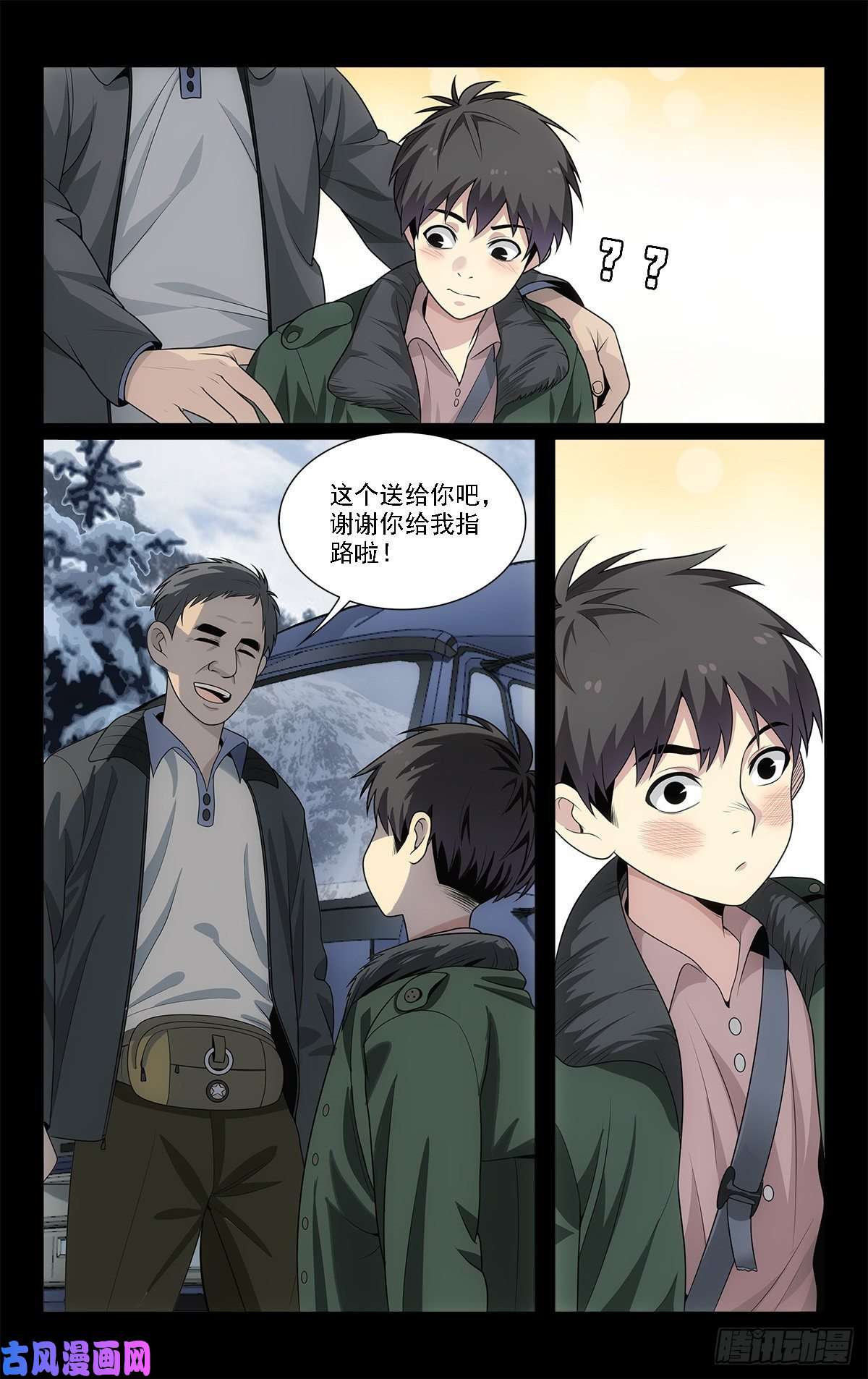 我被系统托管了20 去报个恩