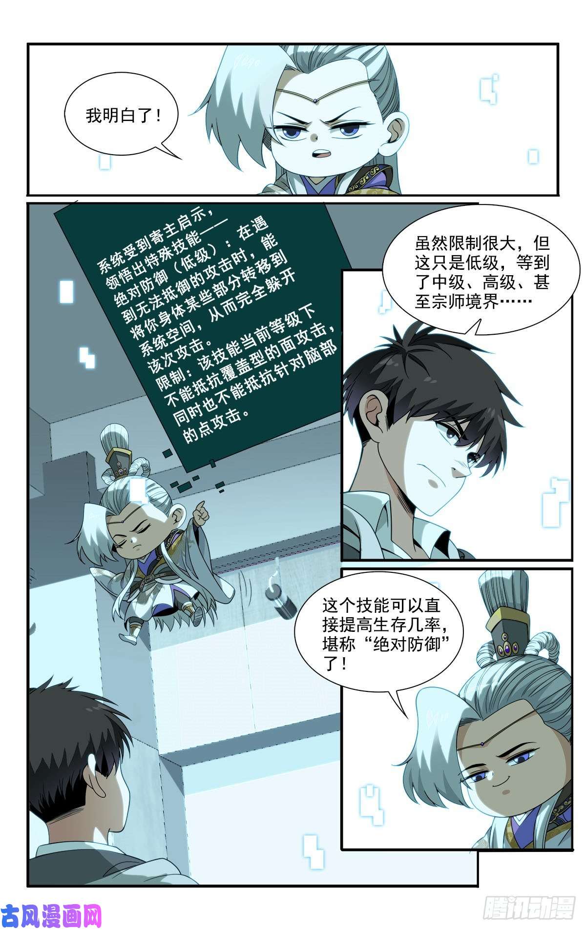 我被系统托管了20 去报个恩