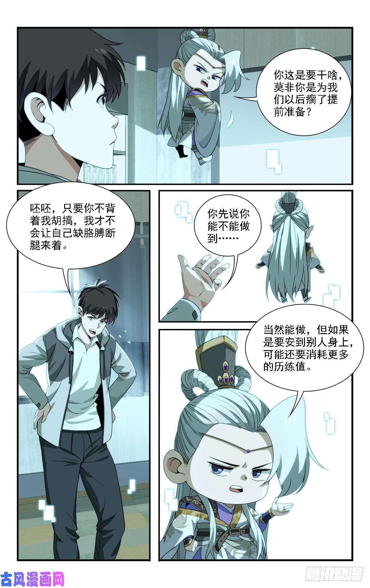 我被系统托管了20 去报个恩