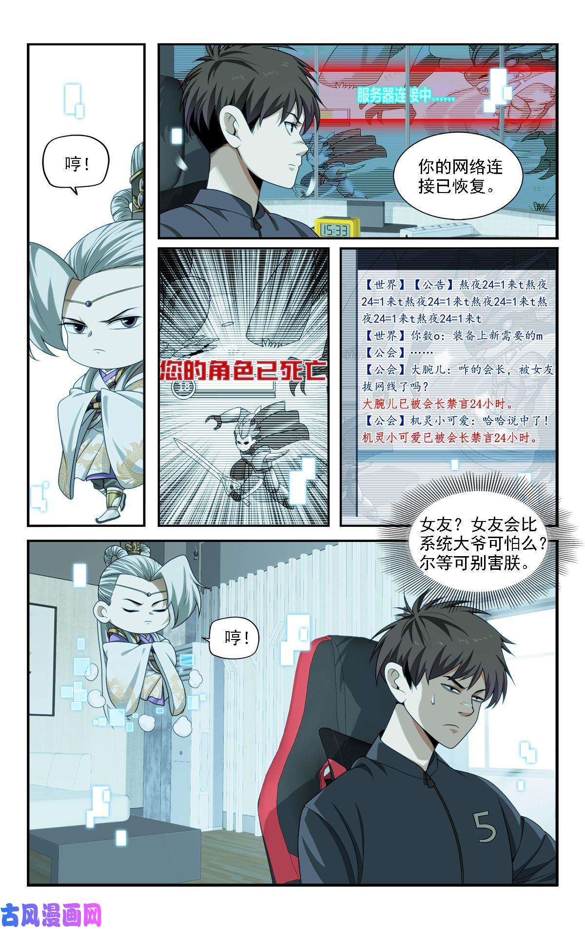 我被系统托管了21 摇摇，来见过方总