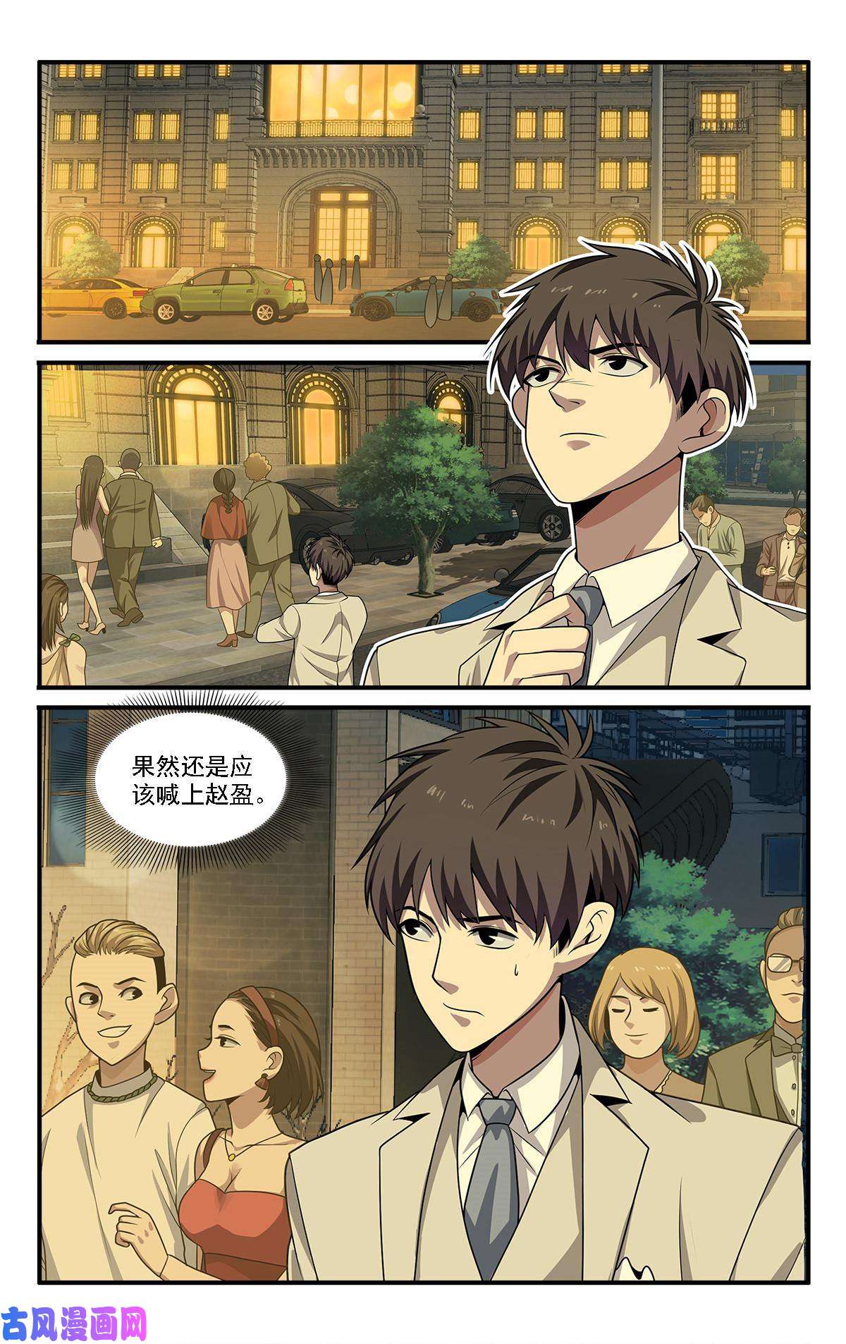 我被系统托管了21 摇摇，来见过方总