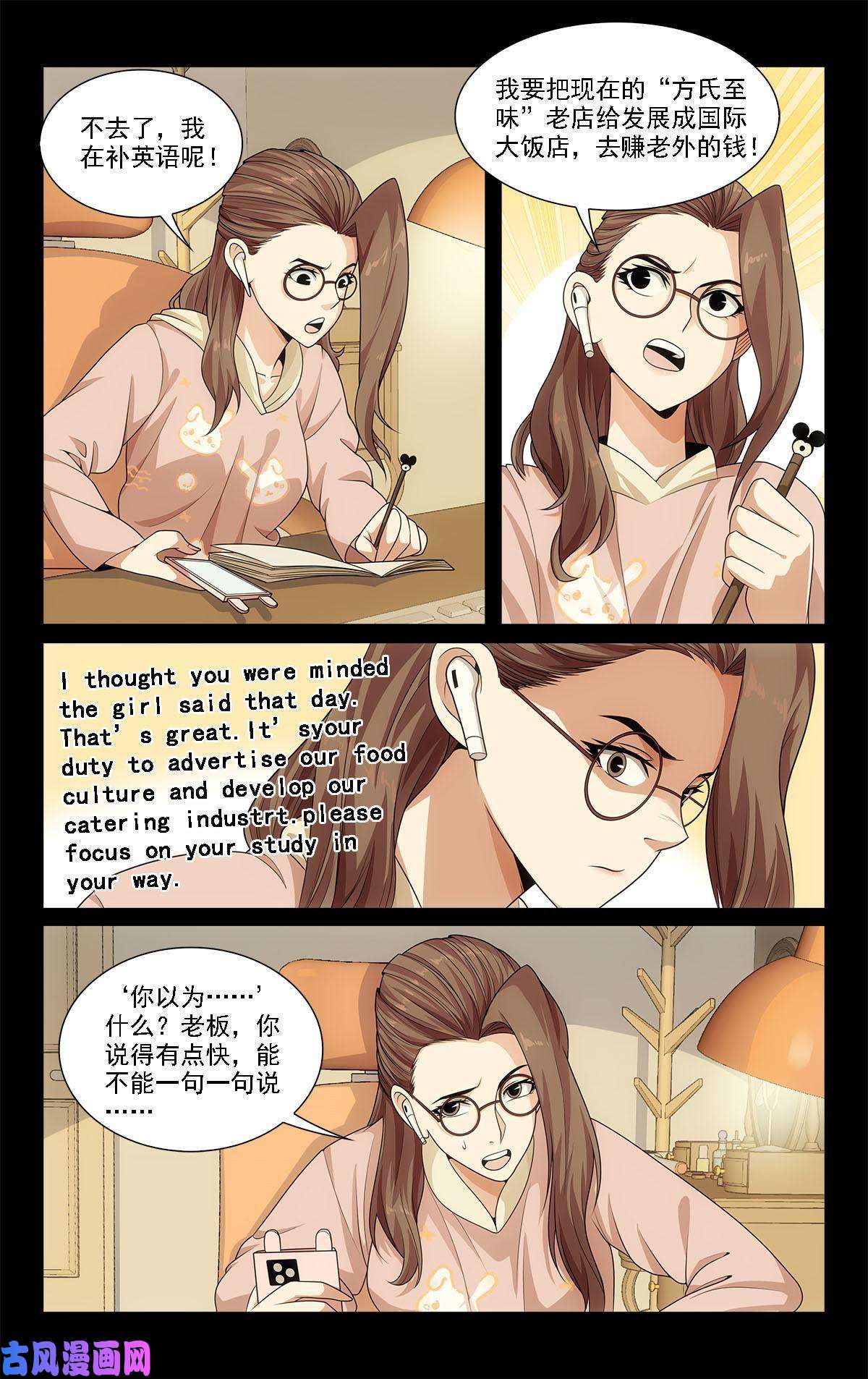 我被系统托管了21 摇摇，来见过方总