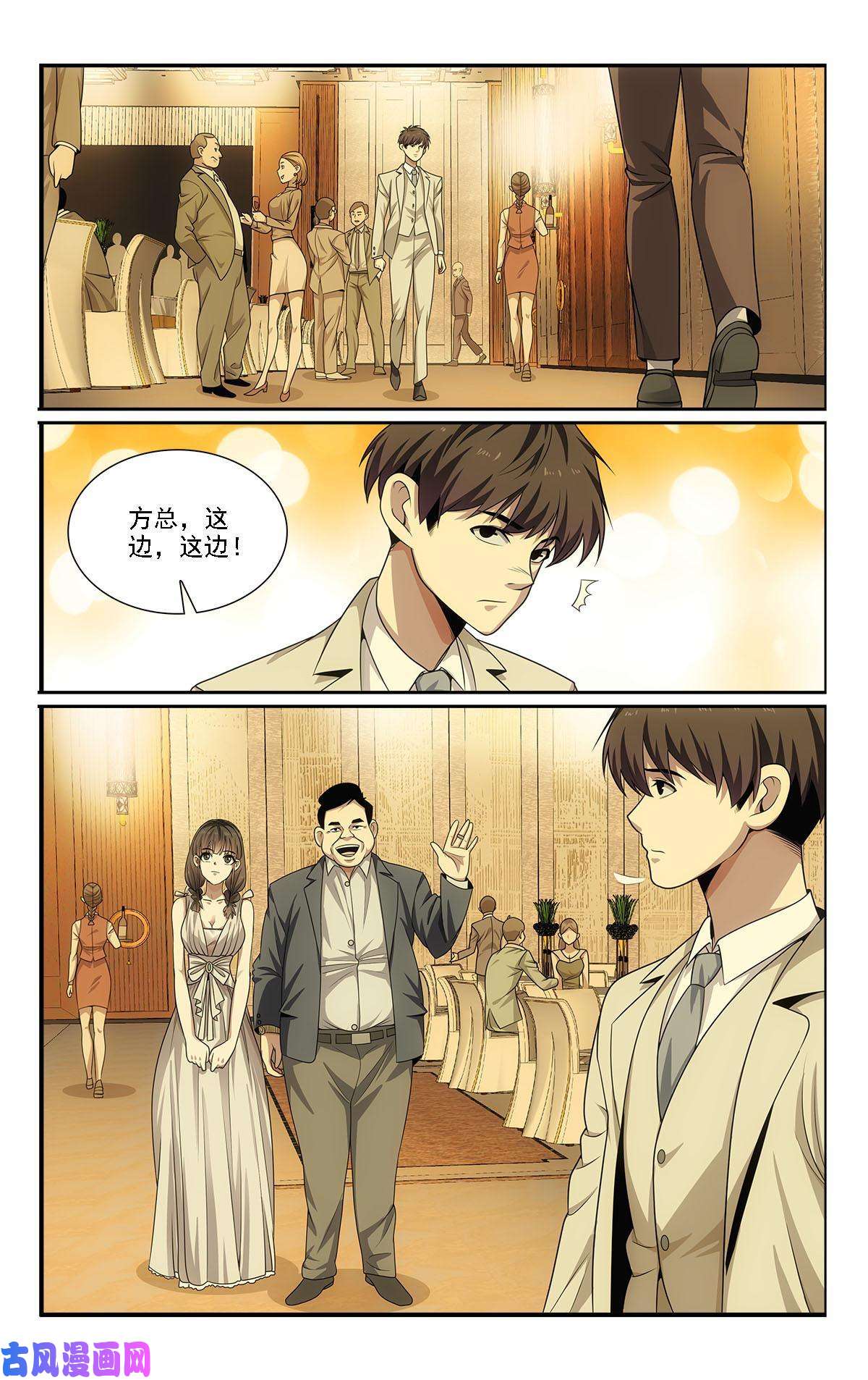 我被系统托管了21 摇摇，来见过方总