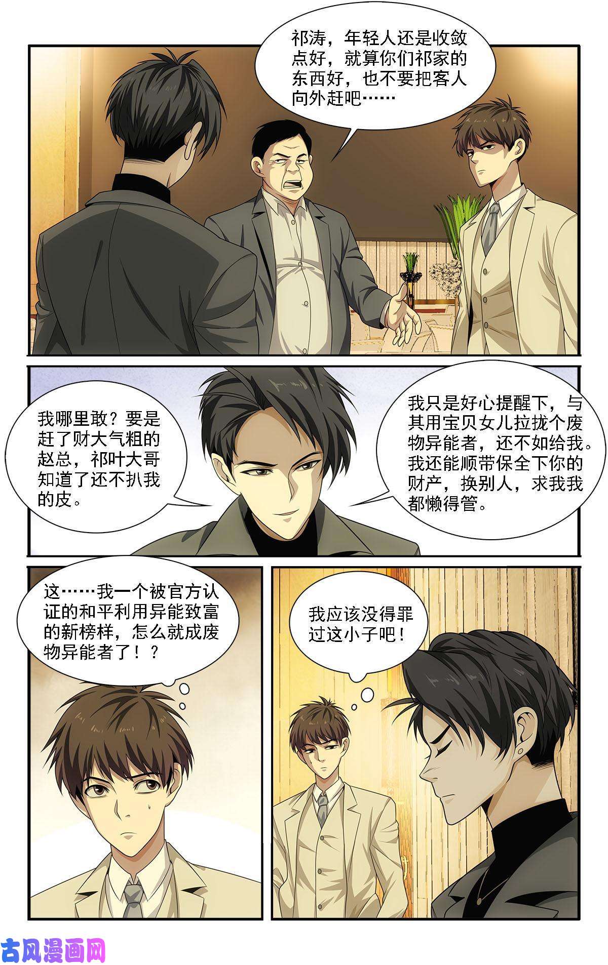 我被系统托管了21 摇摇，来见过方总