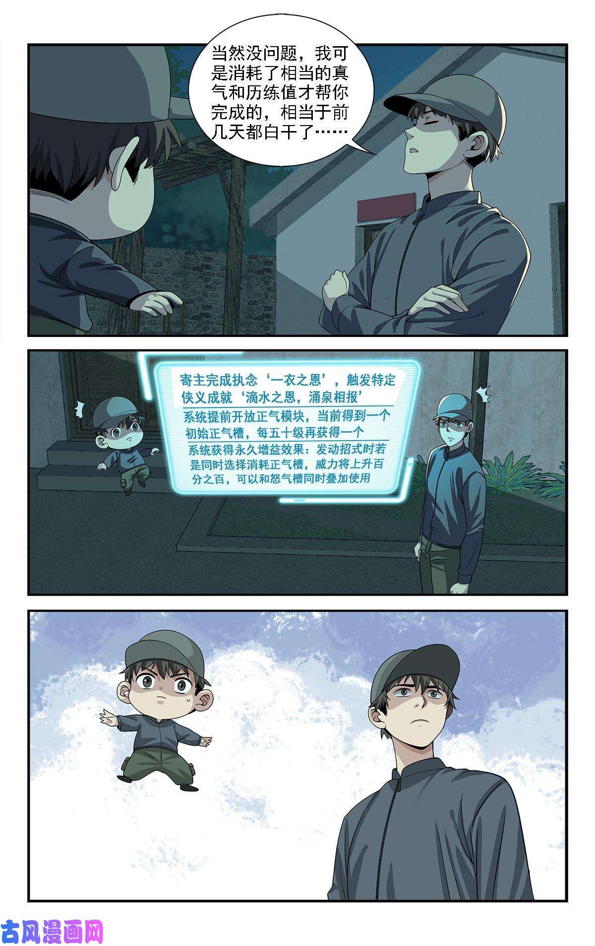 我被系统托管了21 摇摇，来见过方总