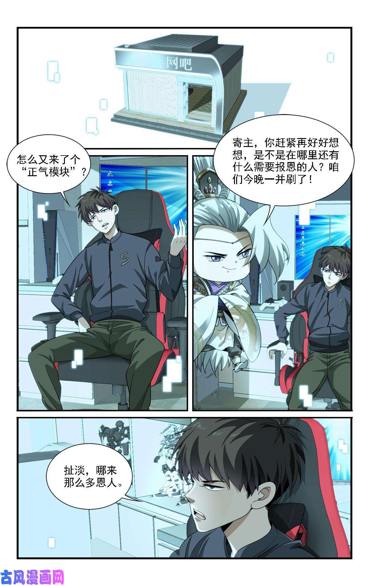 我被系统托管了21 摇摇，来见过方总