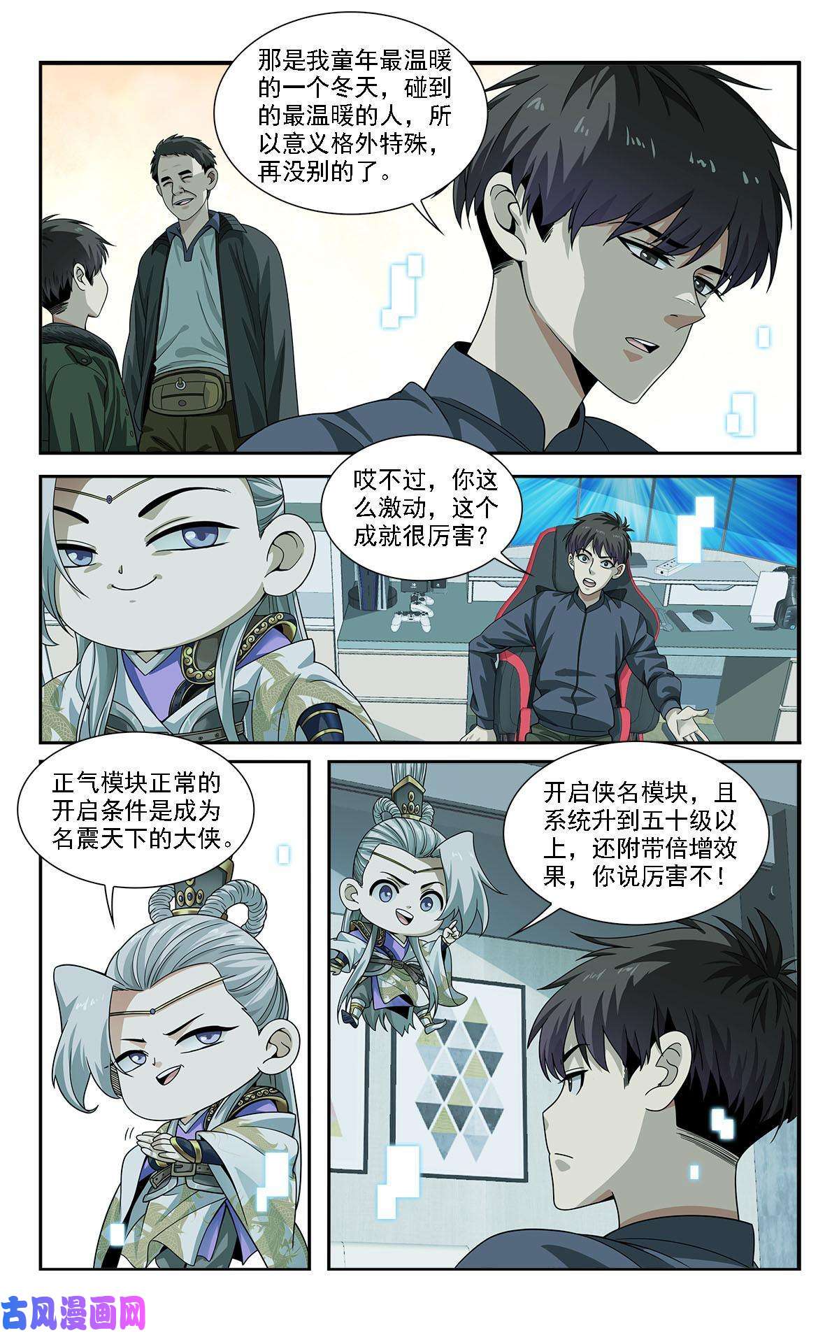 我被系统托管了21 摇摇，来见过方总