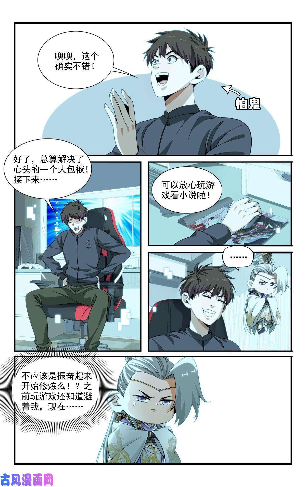 我被系统托管了21 摇摇，来见过方总