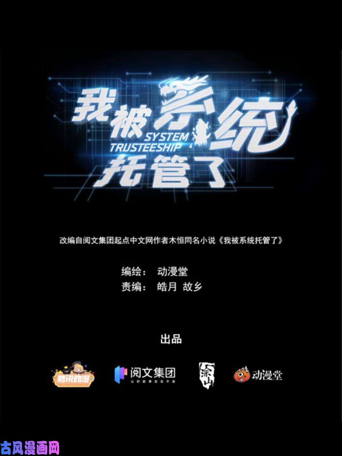我被系统托管了22 方宁的执念
