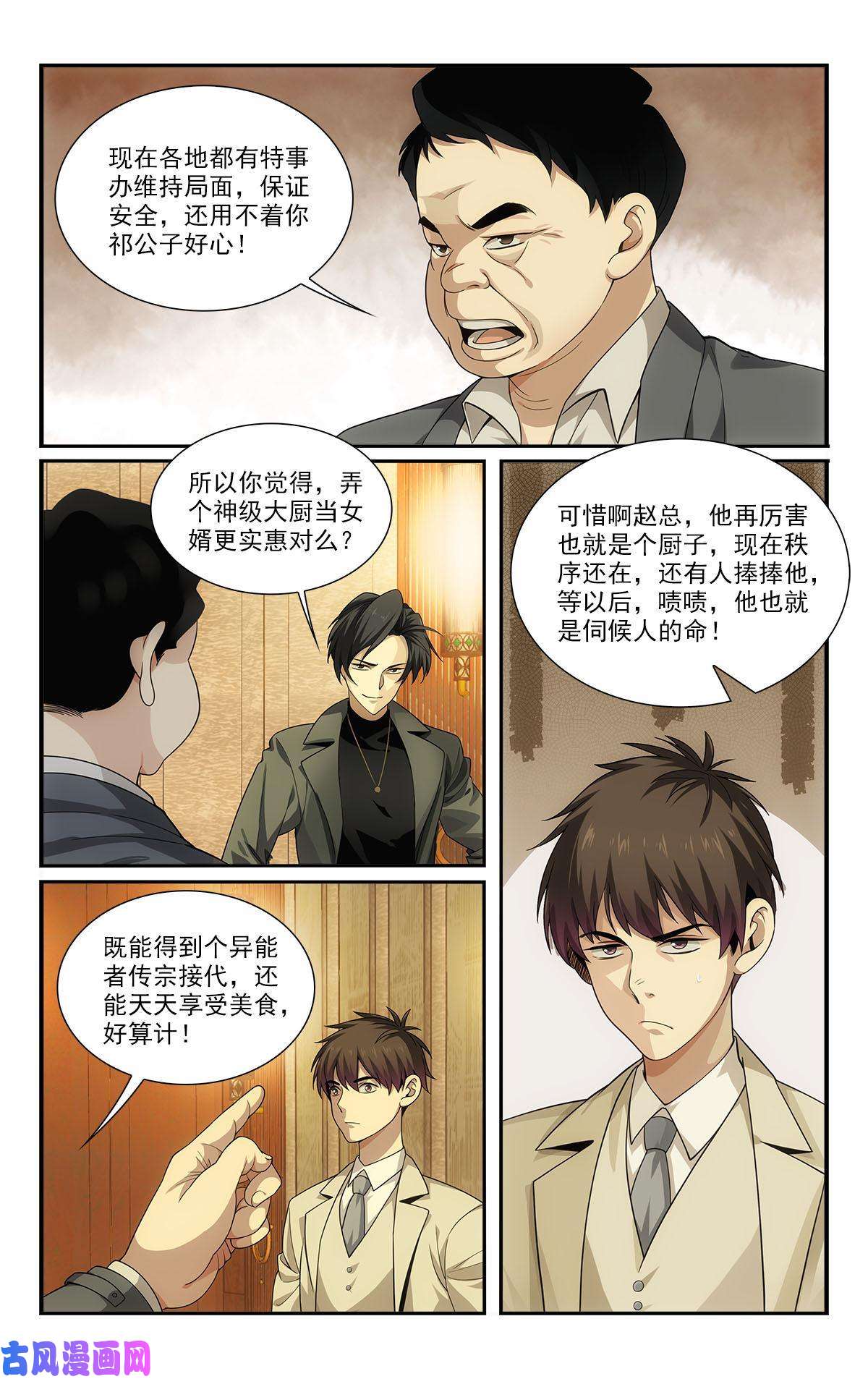 我被系统托管了22 方宁的执念