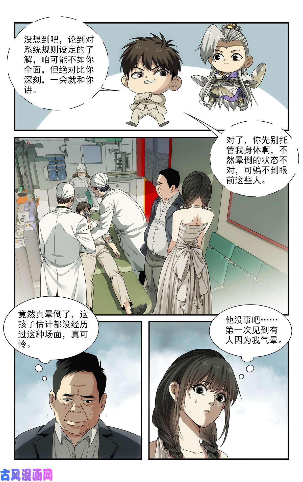 我被系统托管了22 方宁的执念