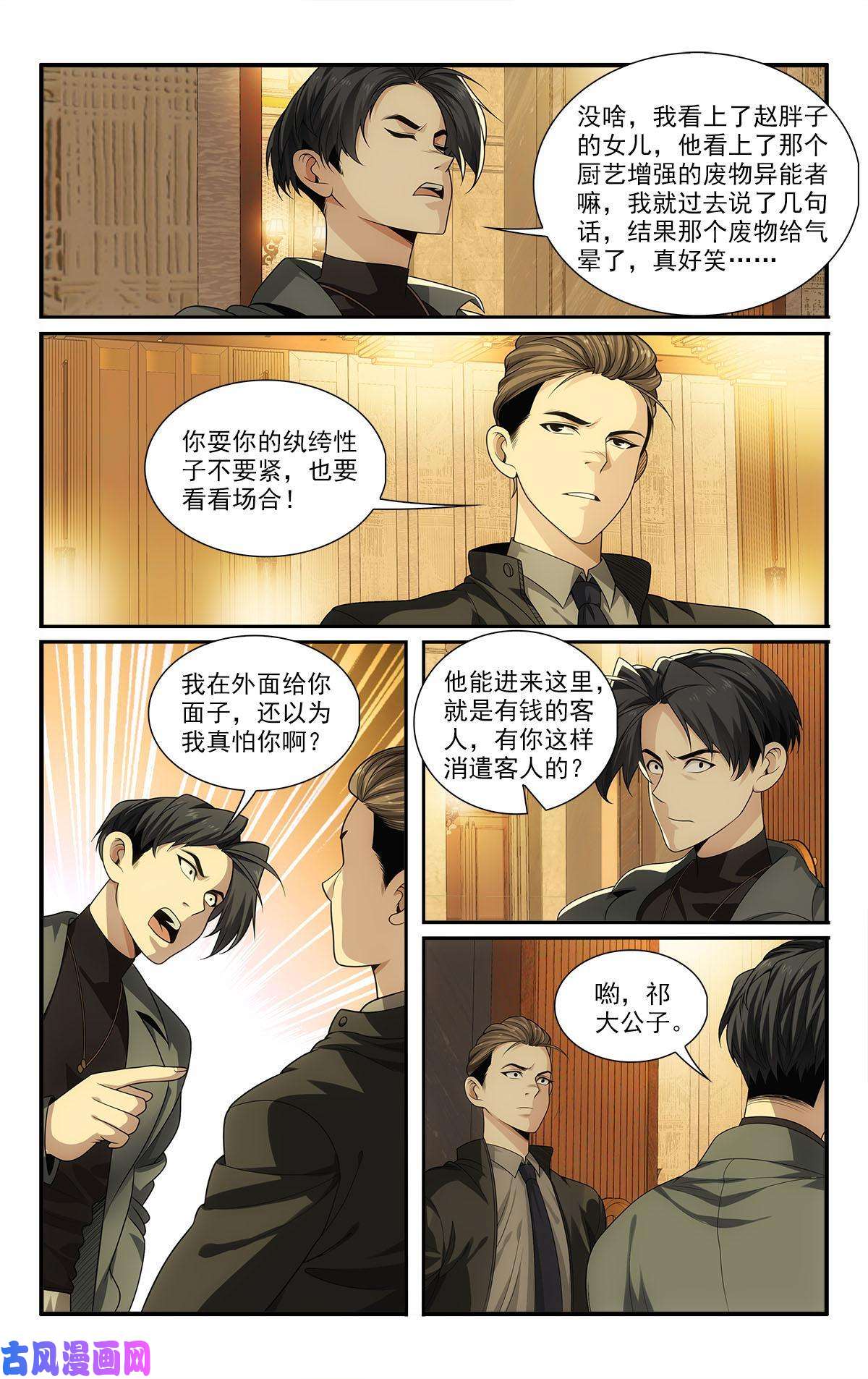 我被系统托管了22 方宁的执念