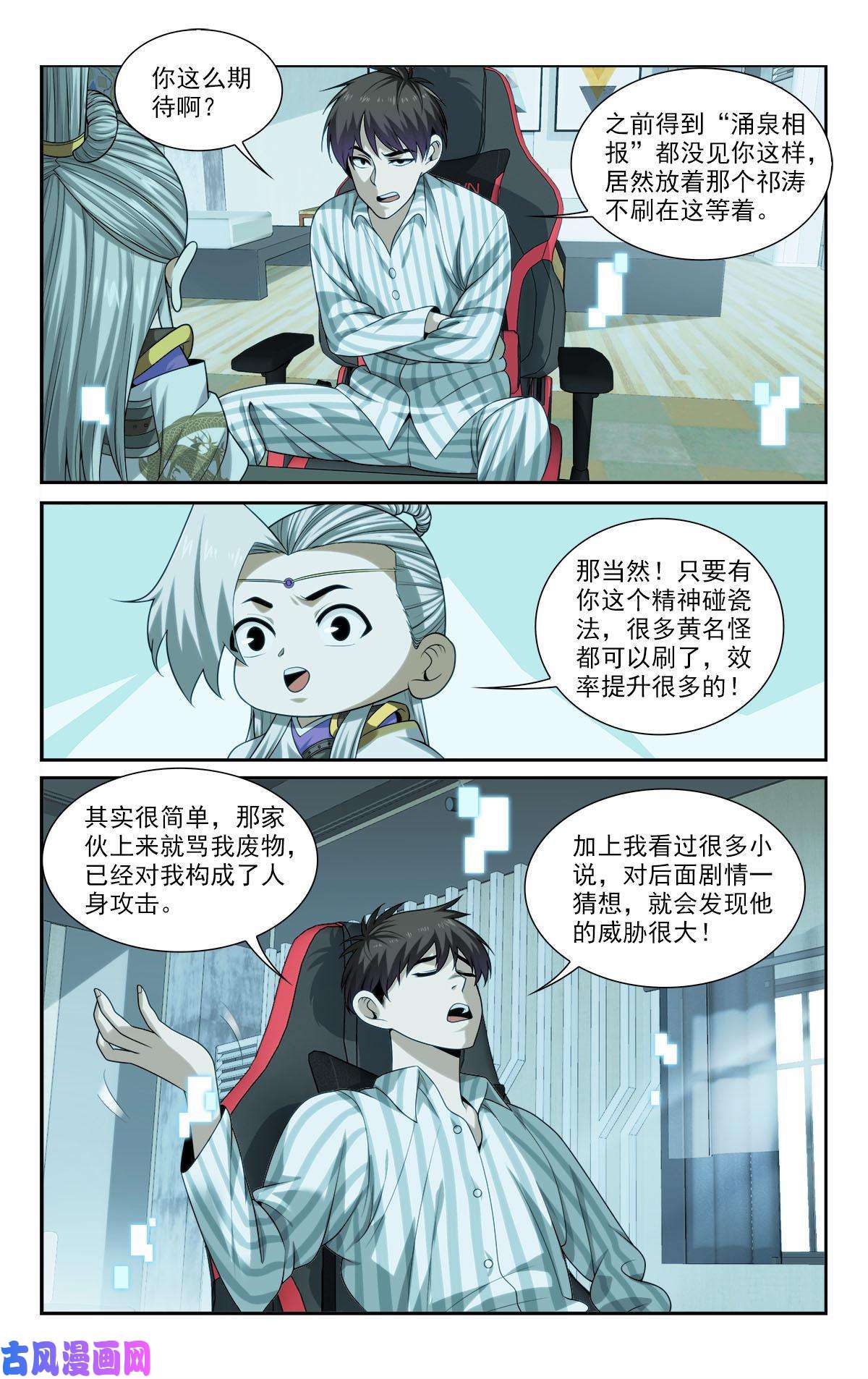 我被系统托管了22 方宁的执念