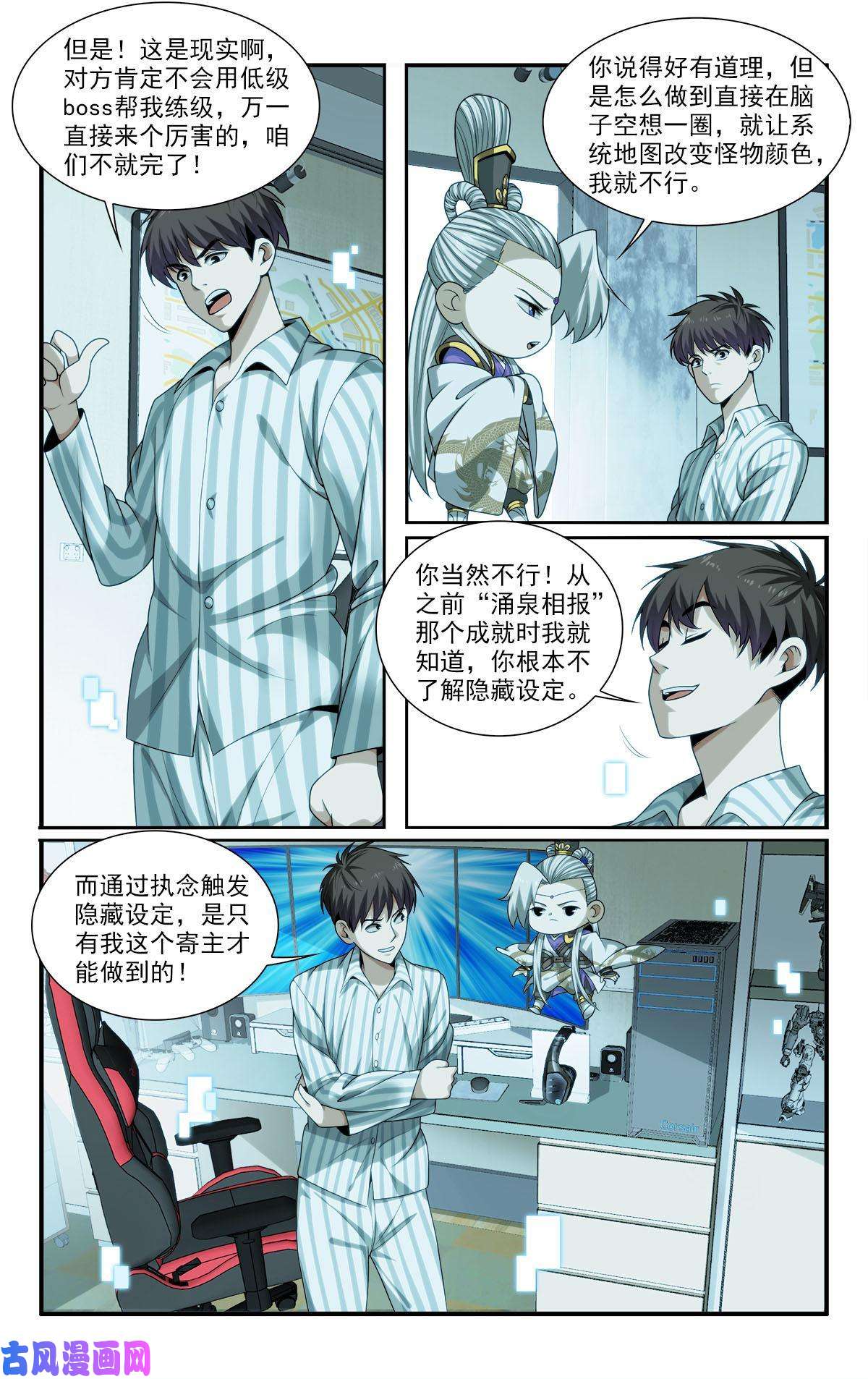 我被系统托管了22 方宁的执念