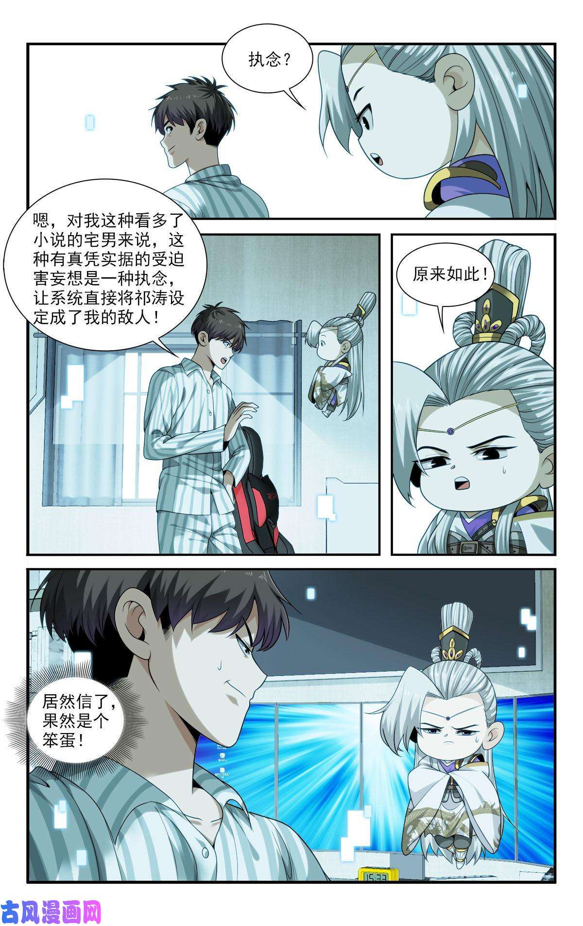 我被系统托管了22 方宁的执念