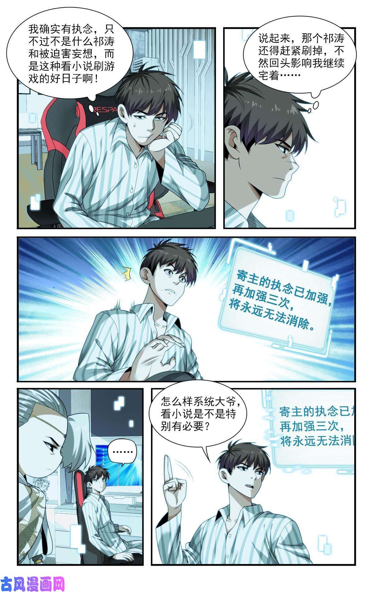 我被系统托管了22 方宁的执念