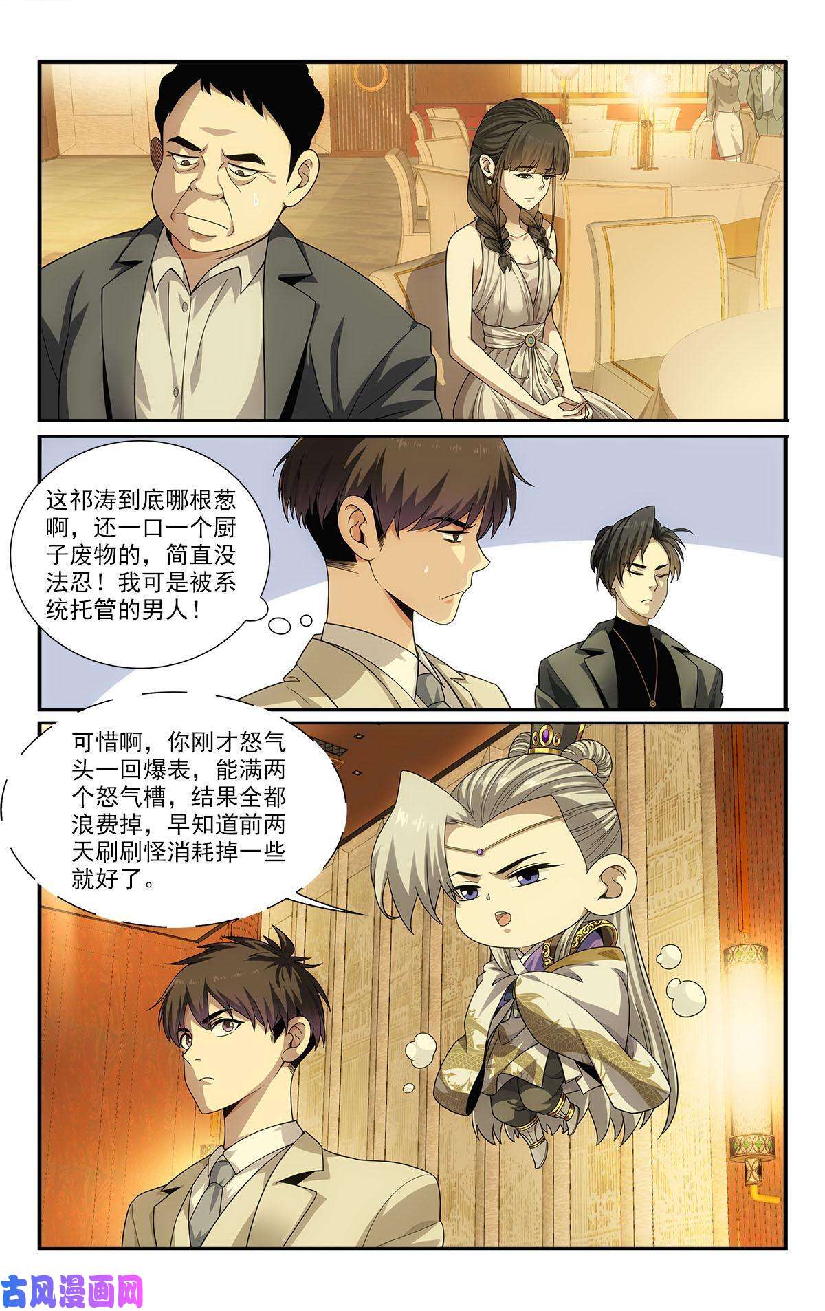 我被系统托管了22 方宁的执念