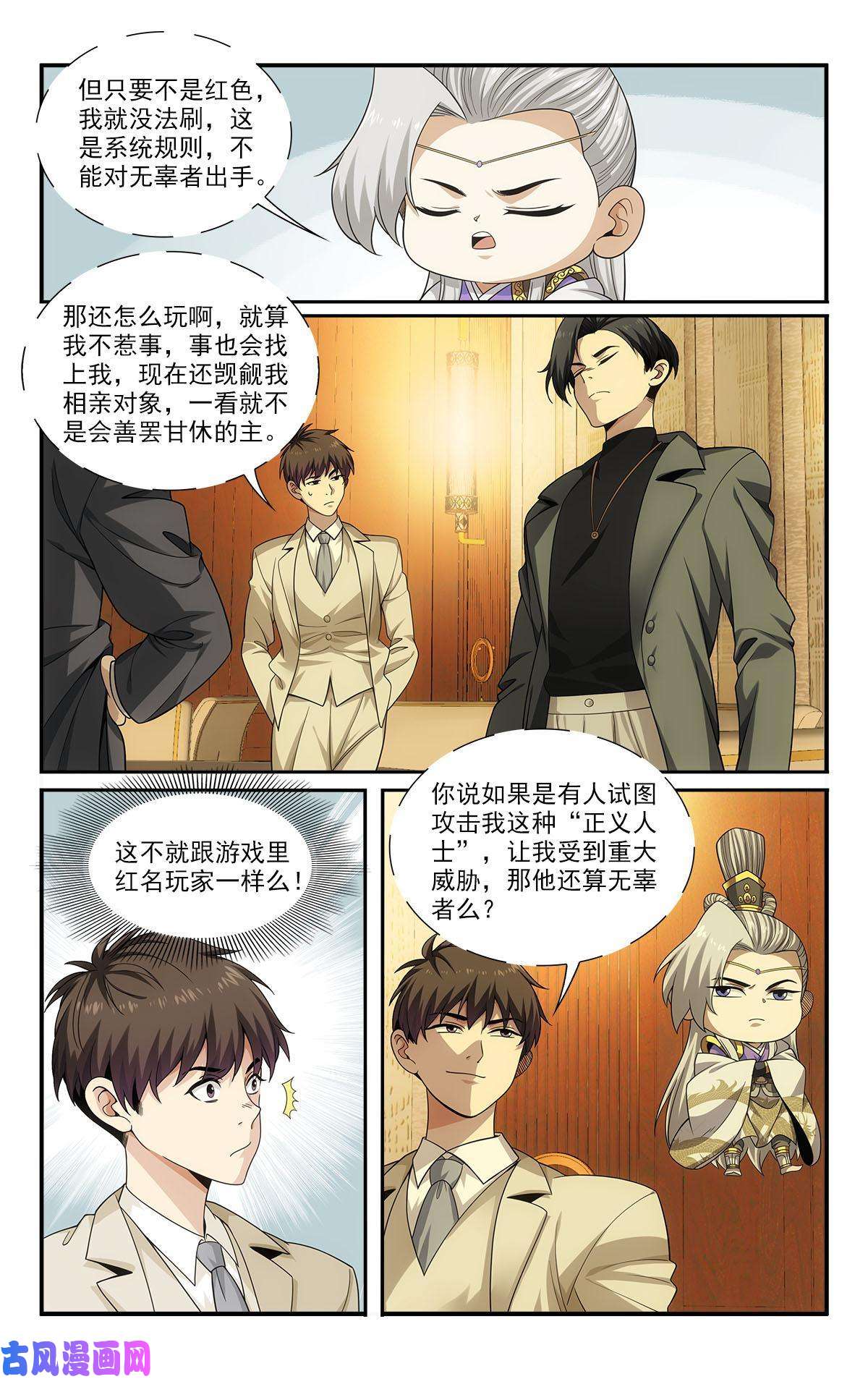 我被系统托管了22 方宁的执念