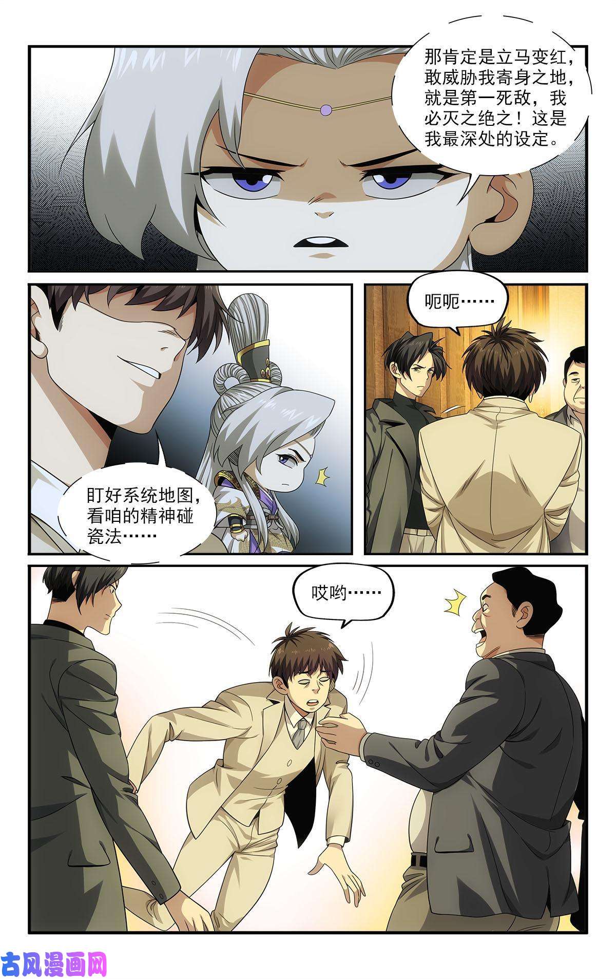我被系统托管了22 方宁的执念