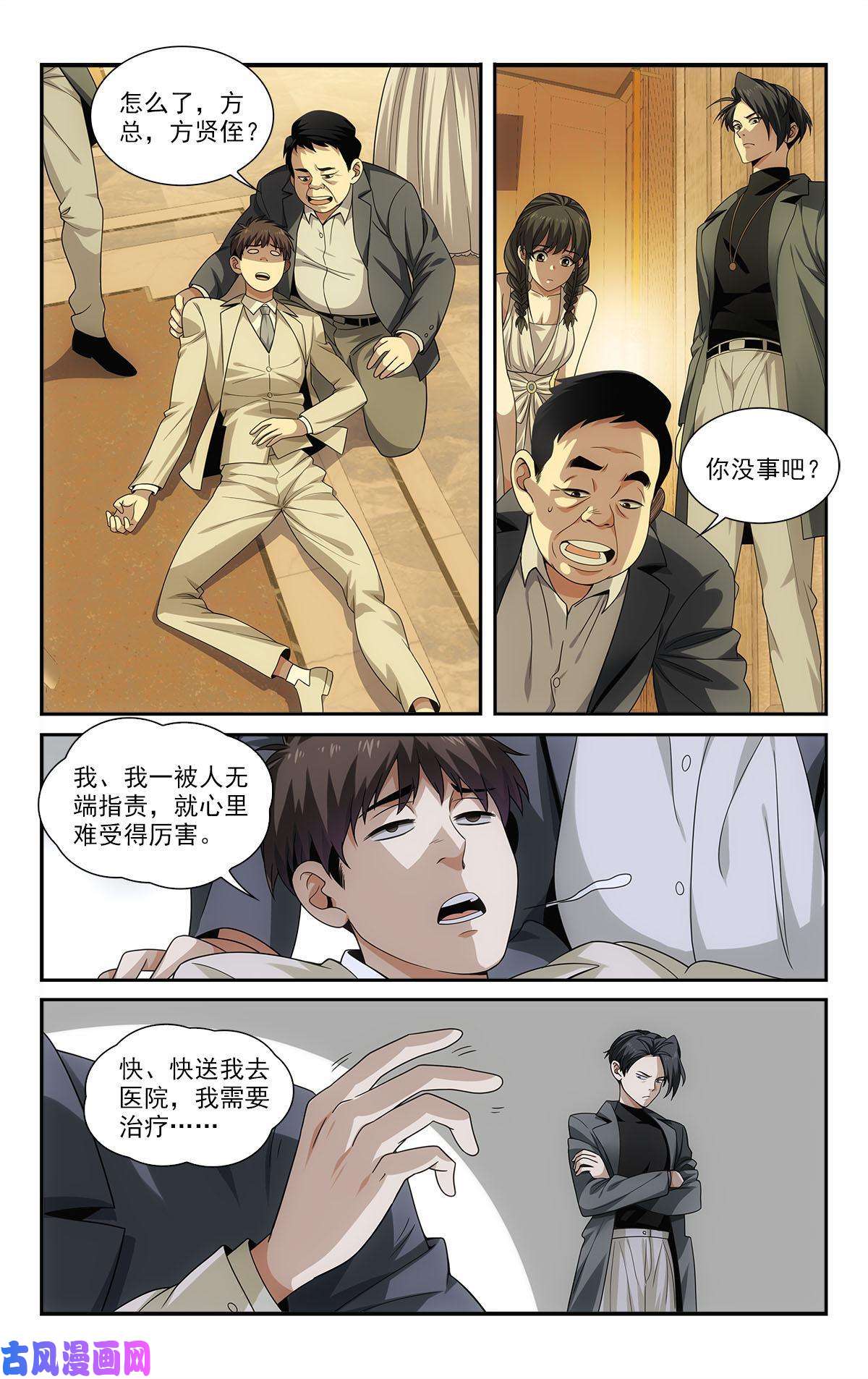 我被系统托管了22 方宁的执念