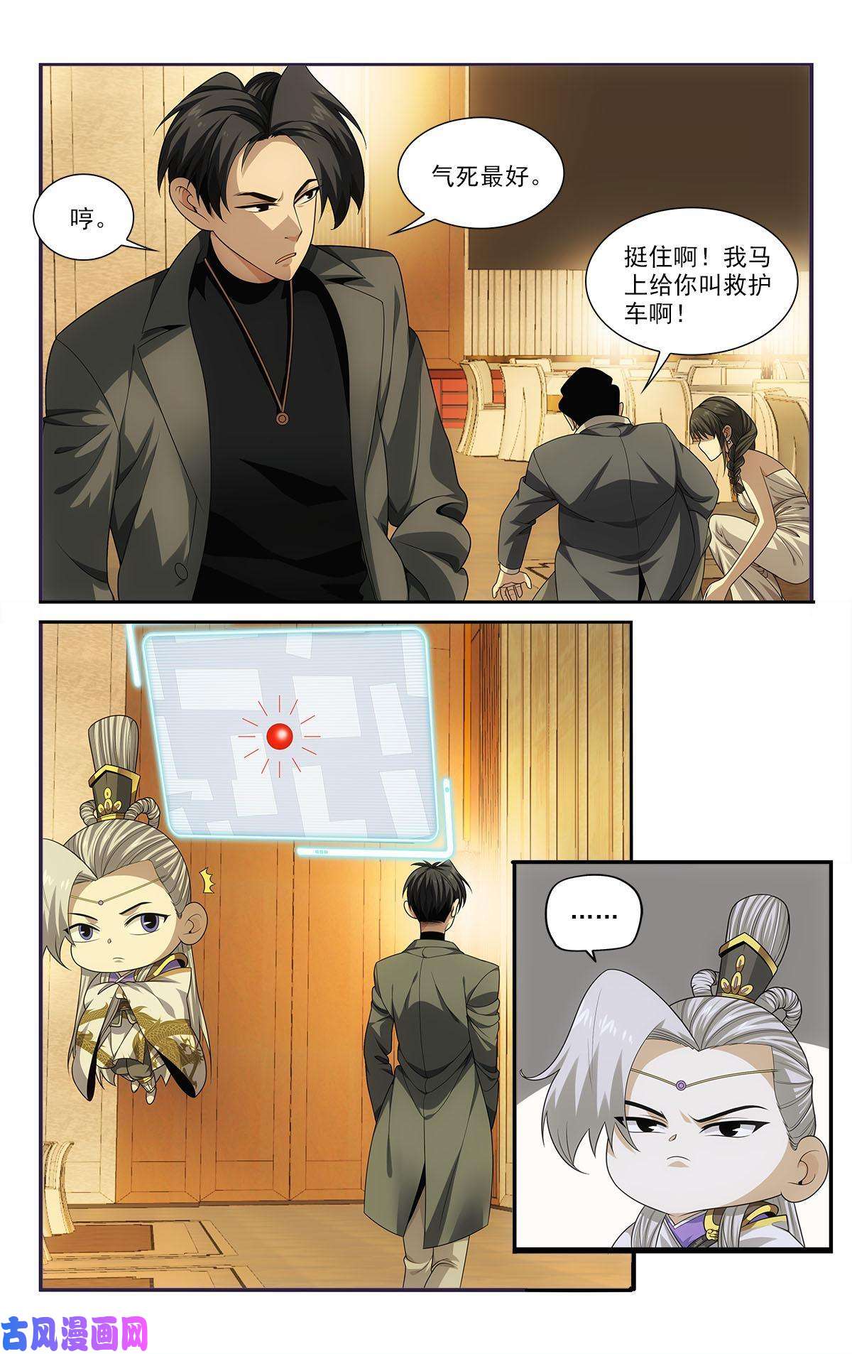 我被系统托管了22 方宁的执念