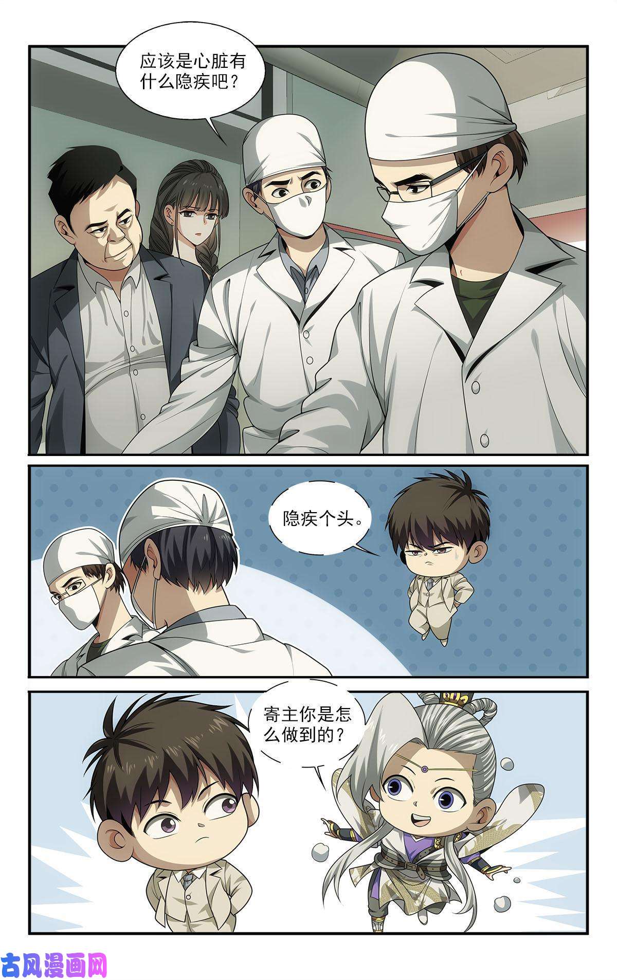 我被系统托管了22 方宁的执念