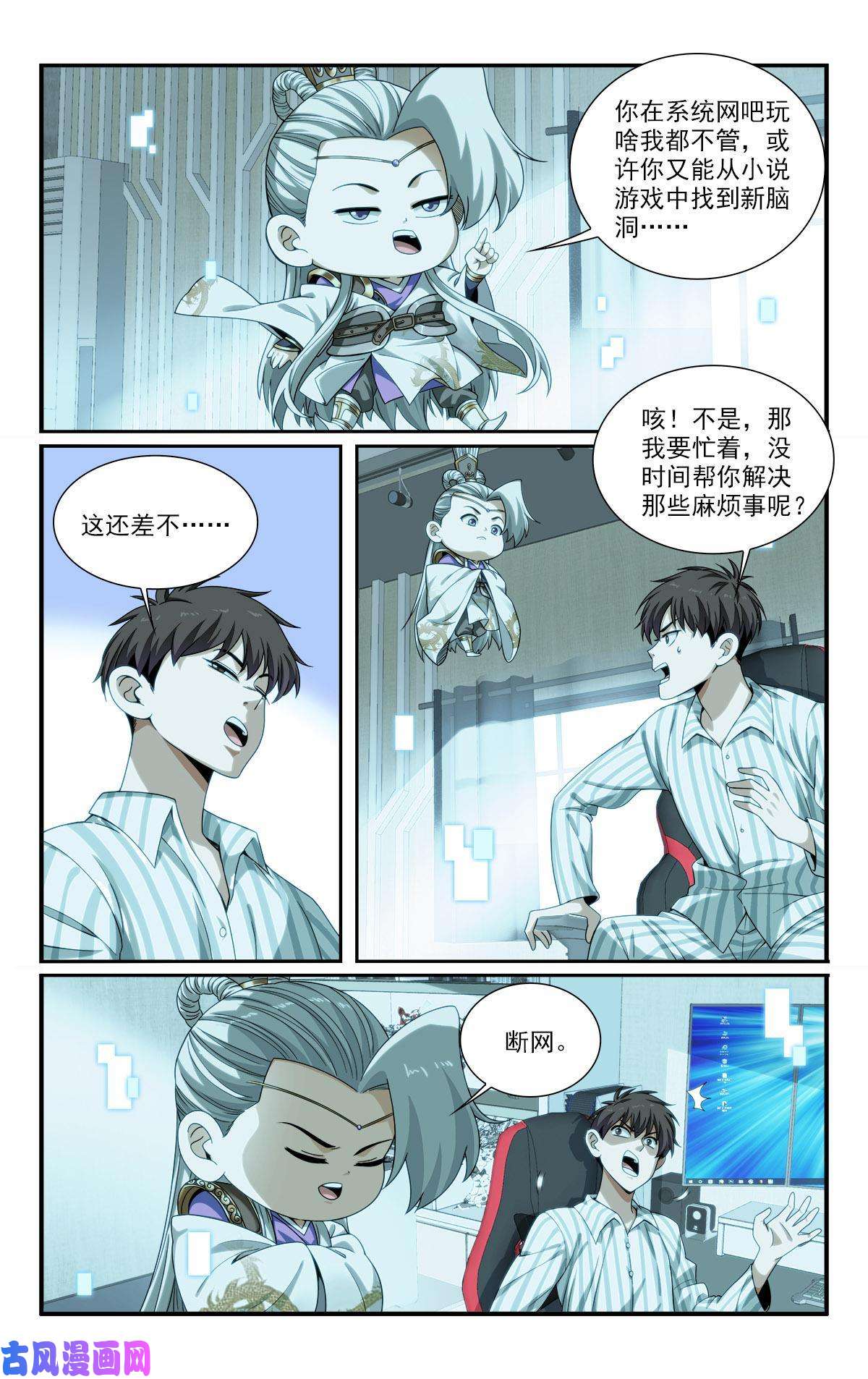 我被系统托管了23反正也是一招的事