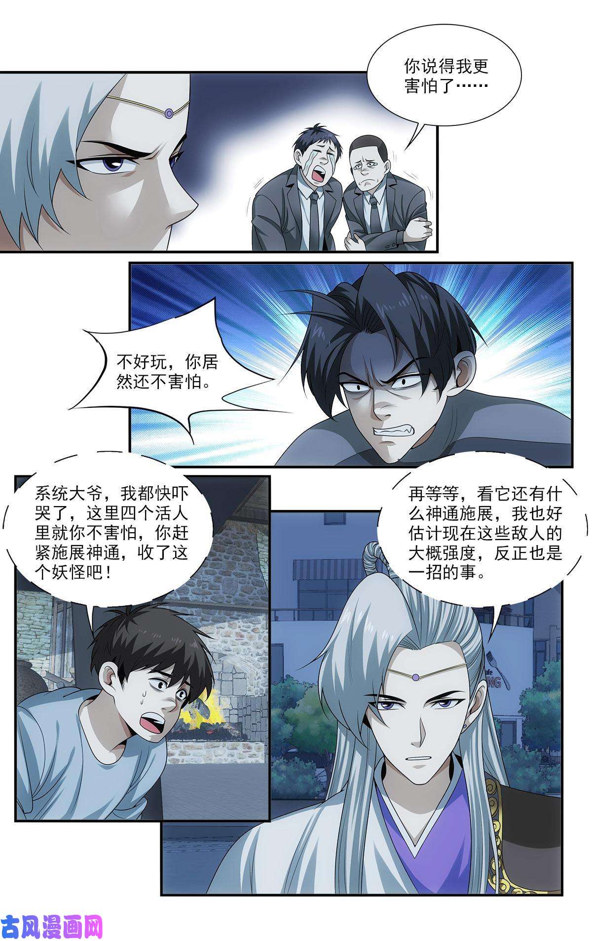 我被系统托管了23反正也是一招的事