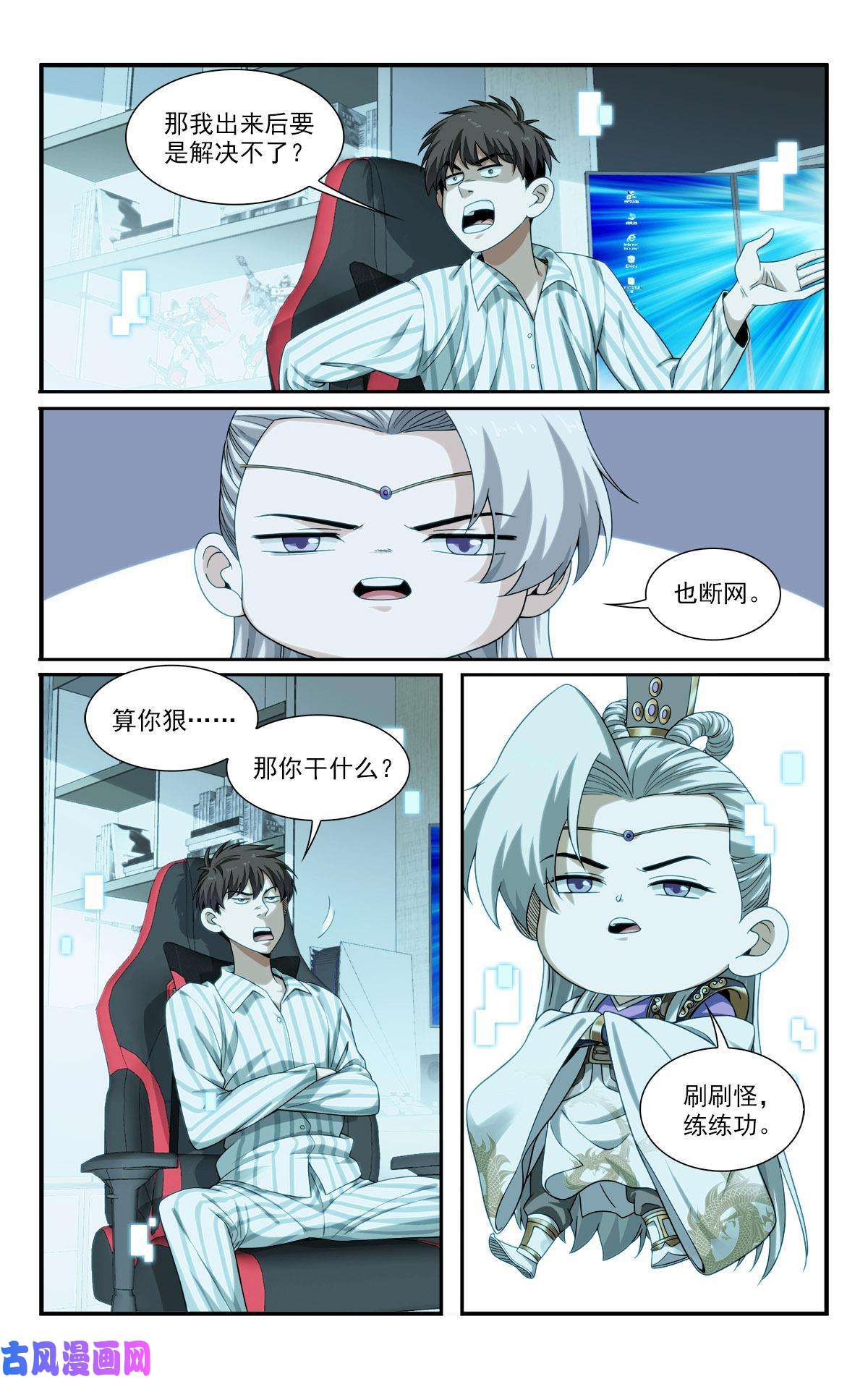 我被系统托管了23反正也是一招的事