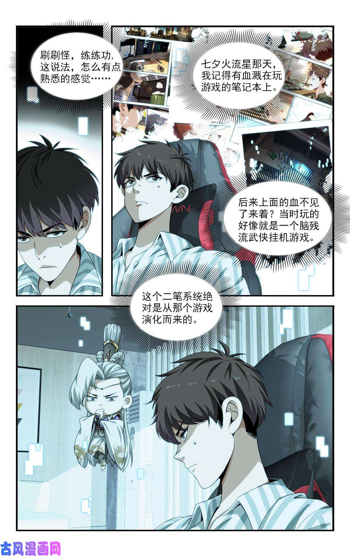 我被系统托管了23反正也是一招的事