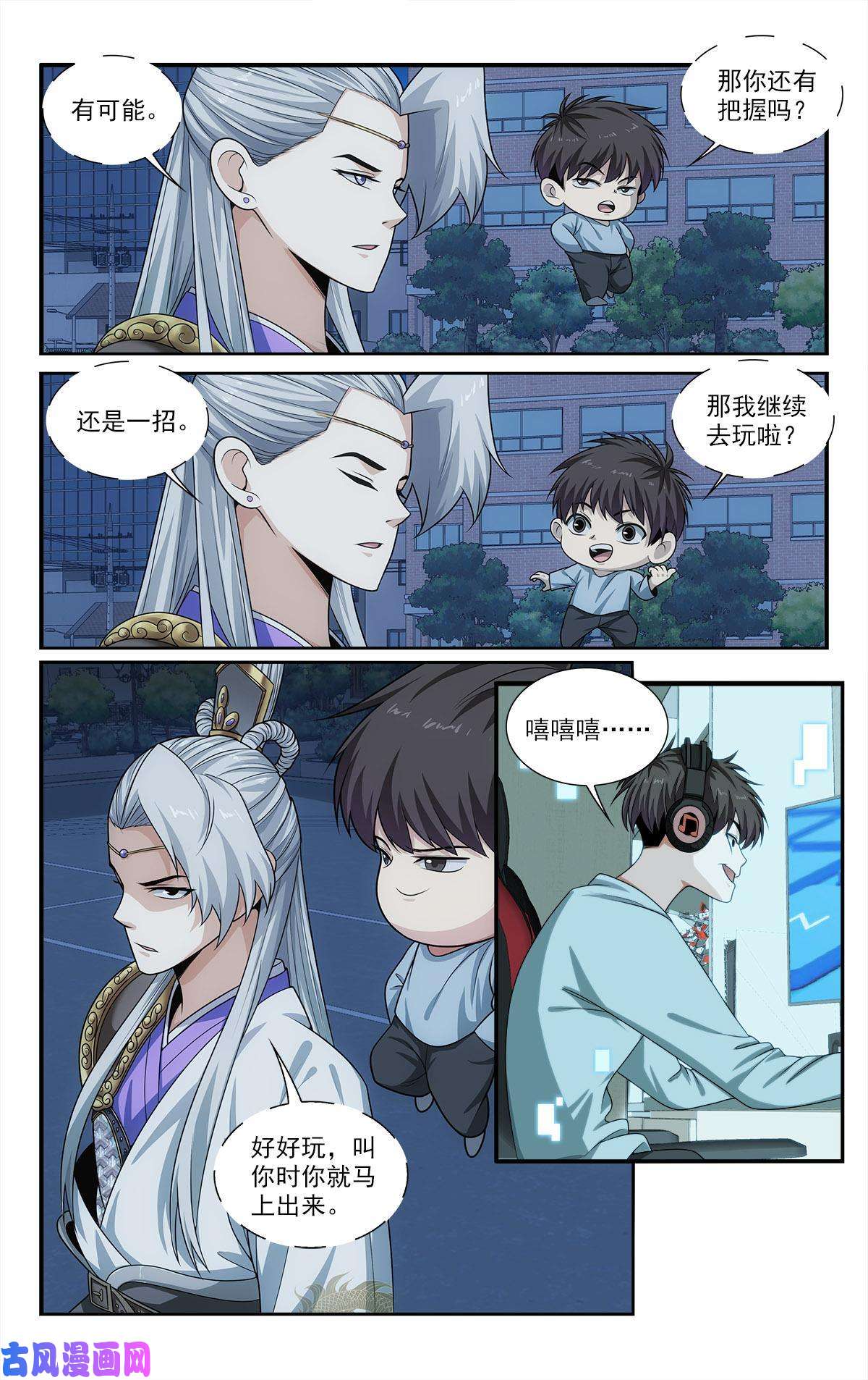 我被系统托管了23反正也是一招的事