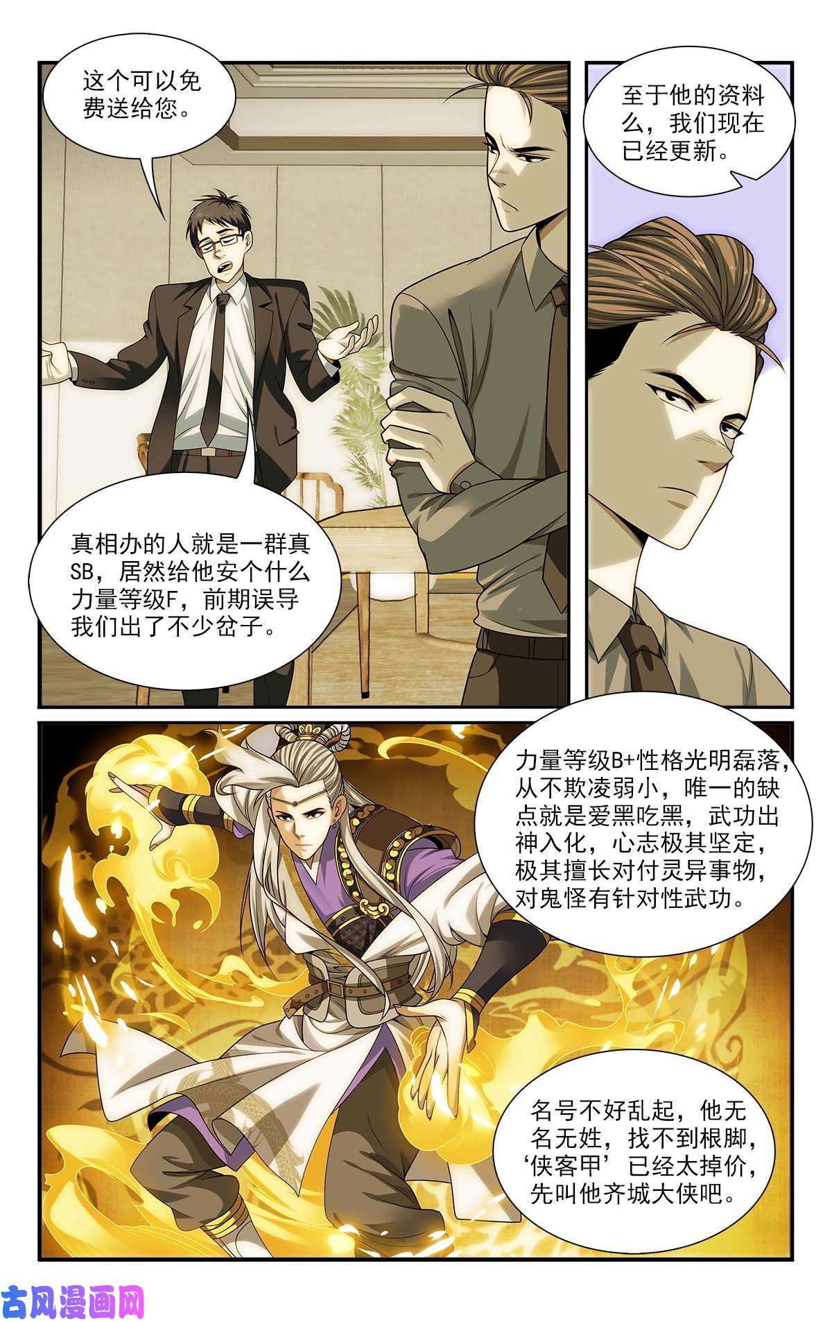 我被系统托管了24就用一招