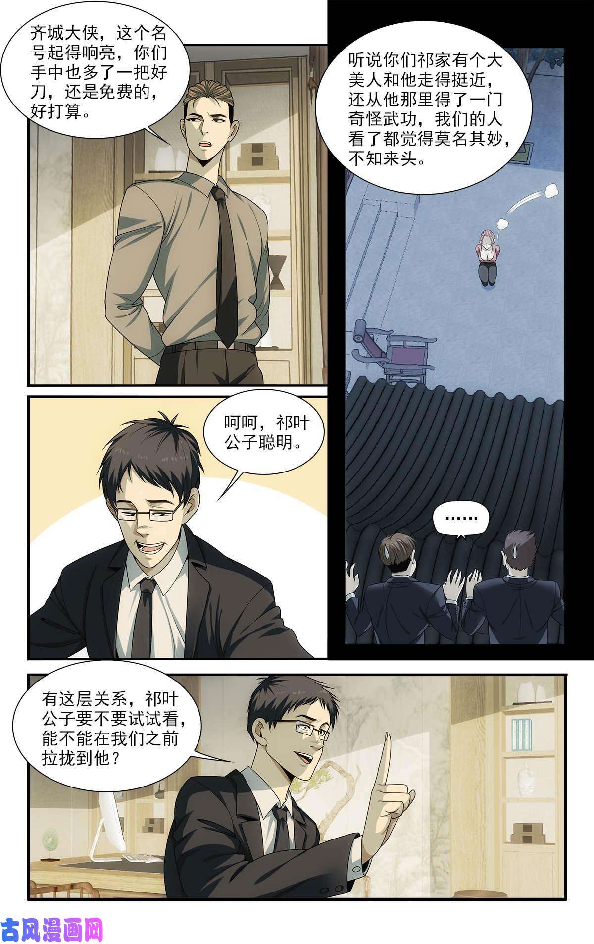 我被系统托管了24就用一招