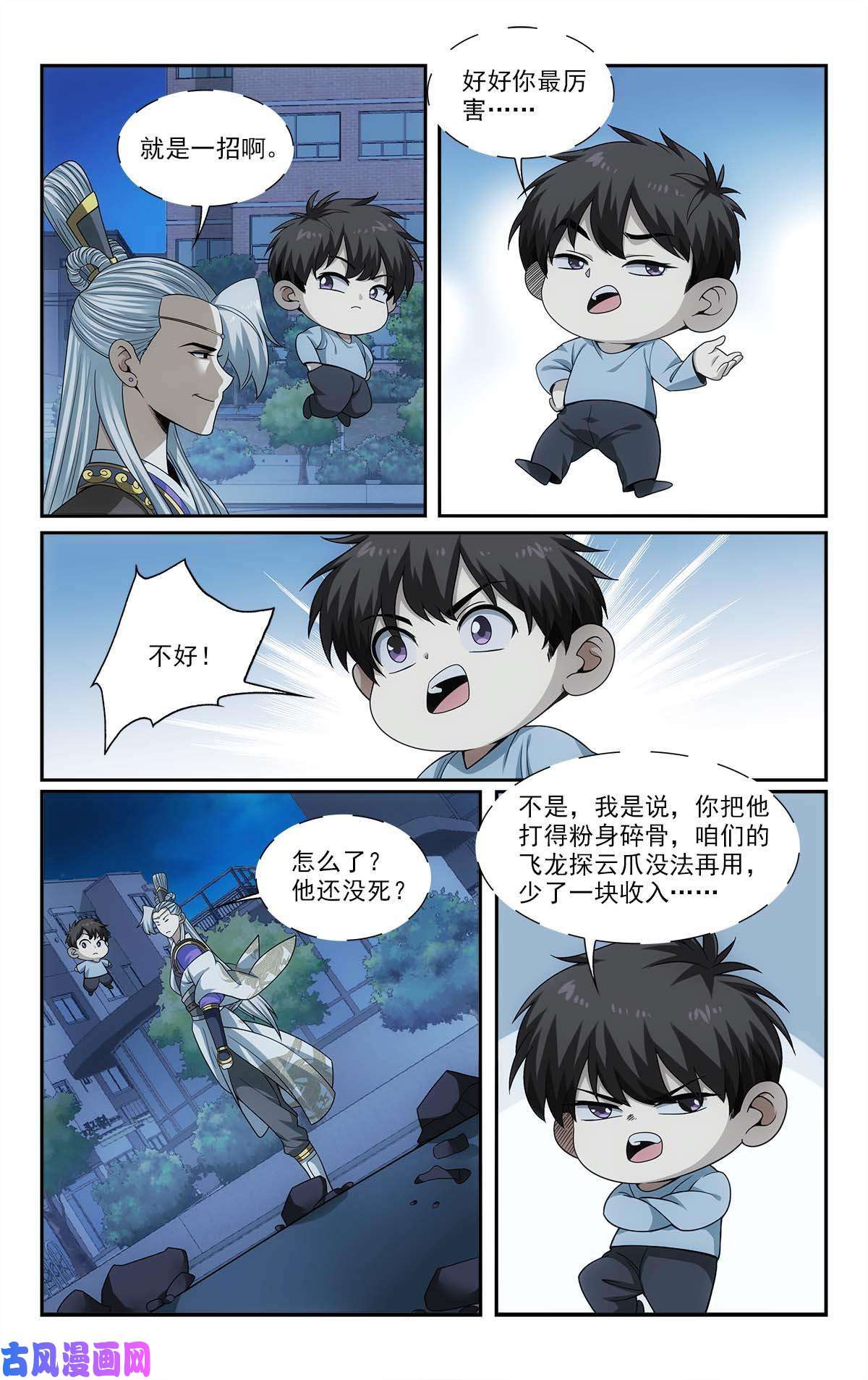 我被系统托管了24就用一招