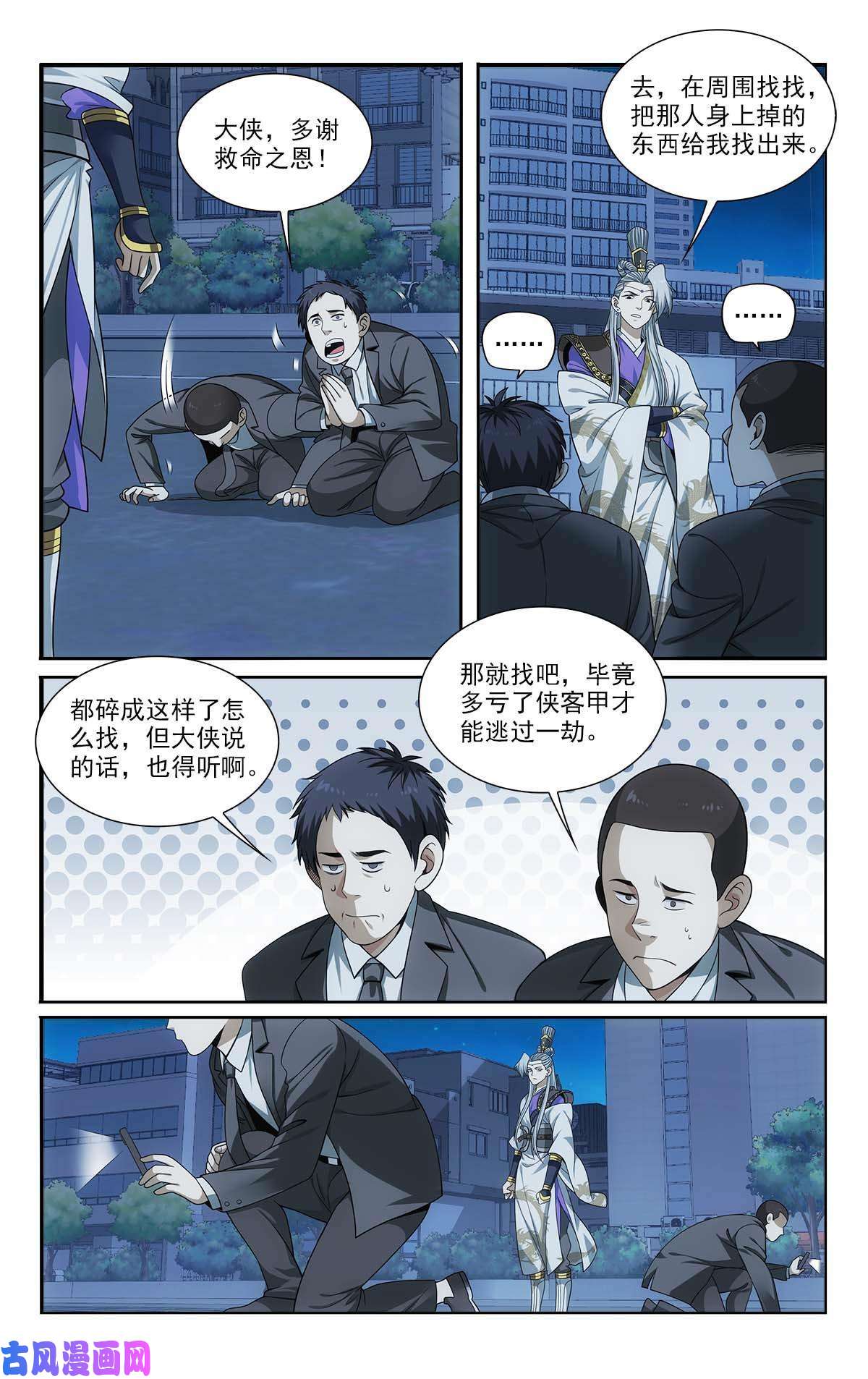 我被系统托管了24就用一招