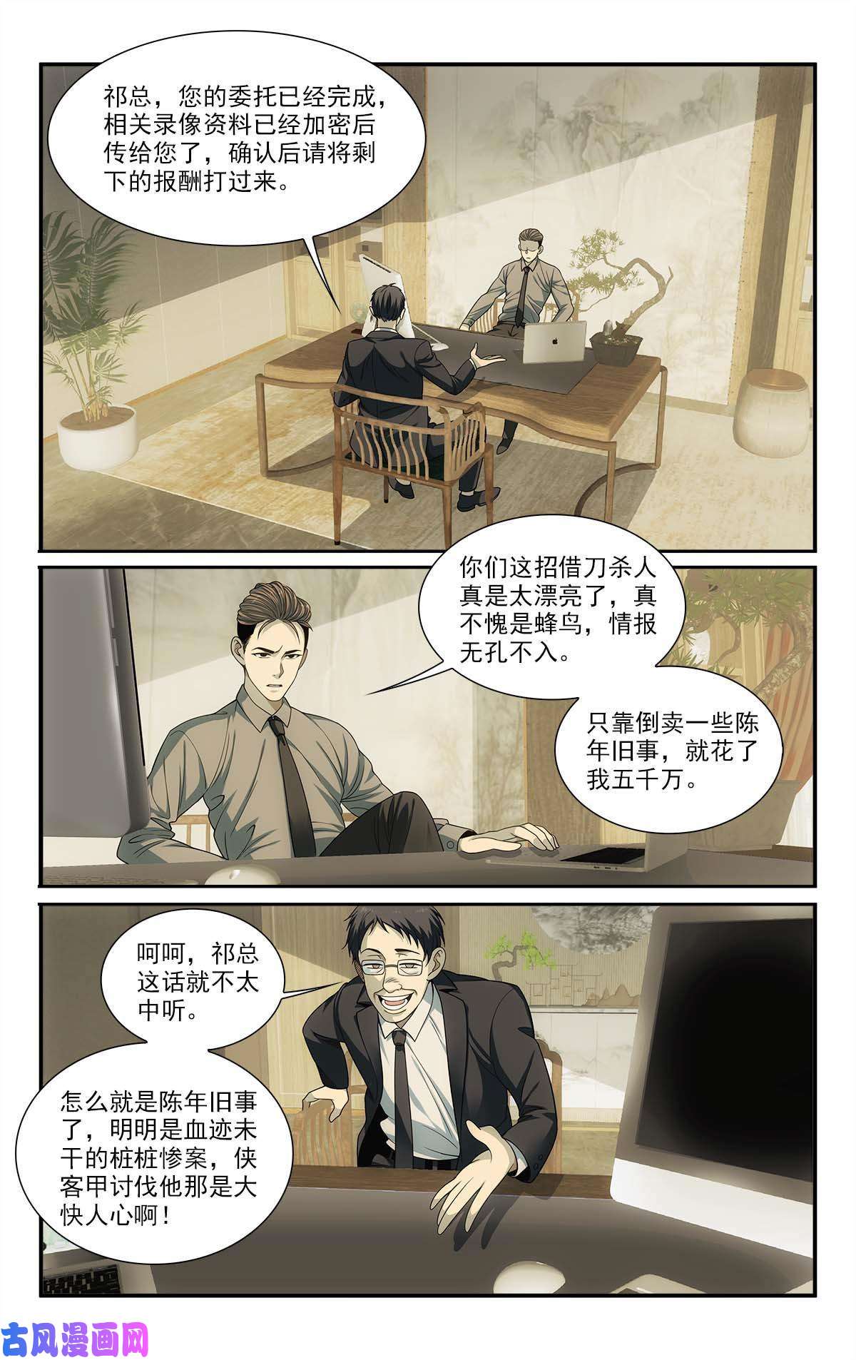 我被系统托管了24就用一招
