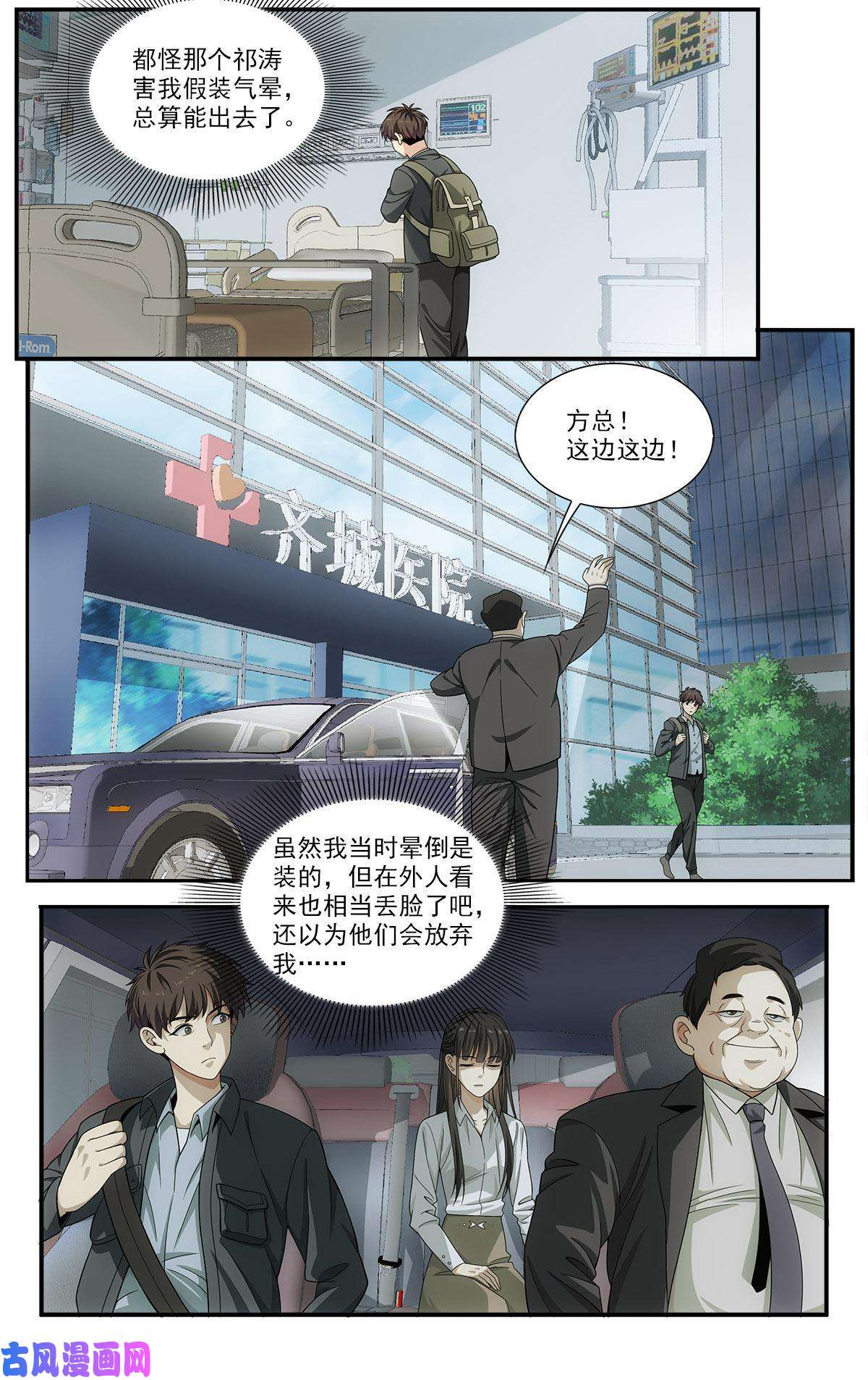 我被系统托管了25 特别害怕的二合一套餐