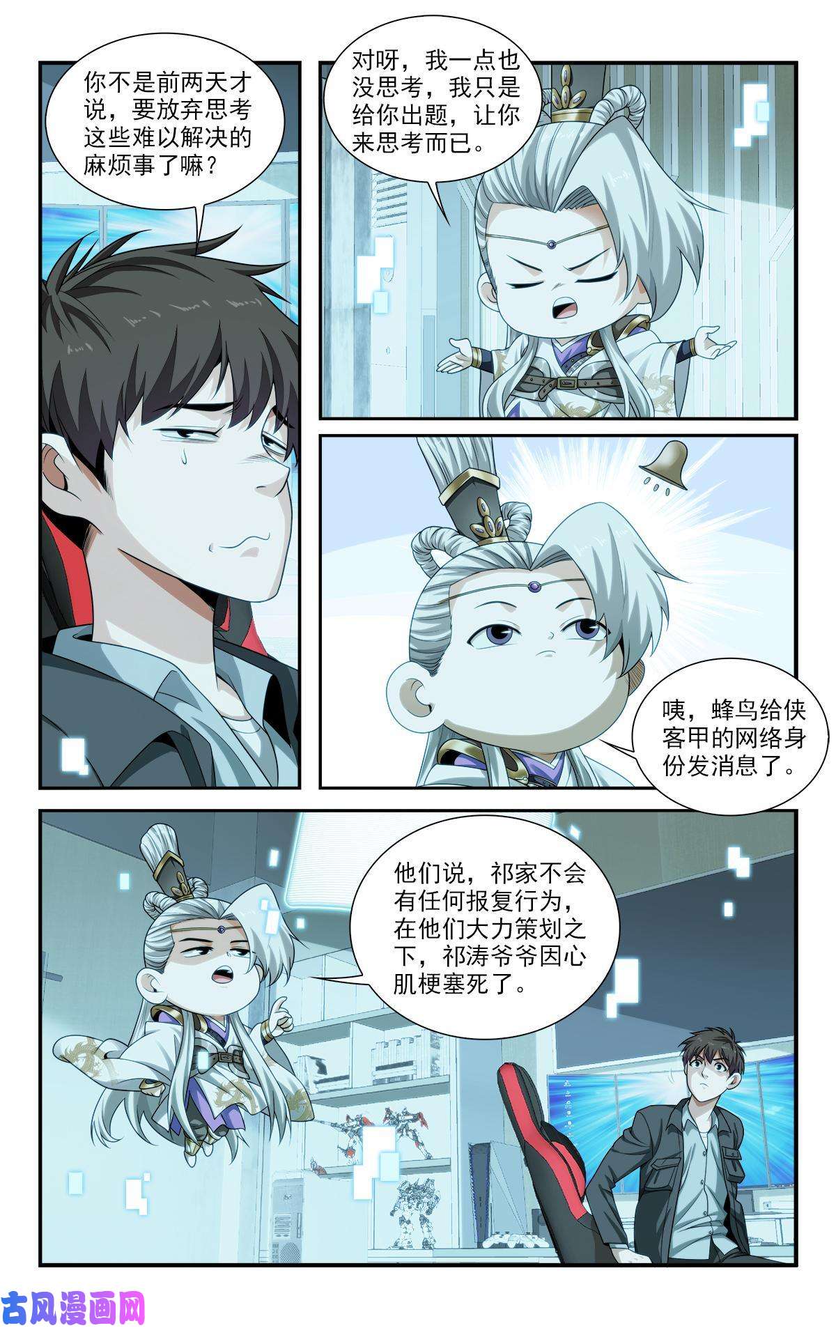 我被系统托管了25 特别害怕的二合一套餐