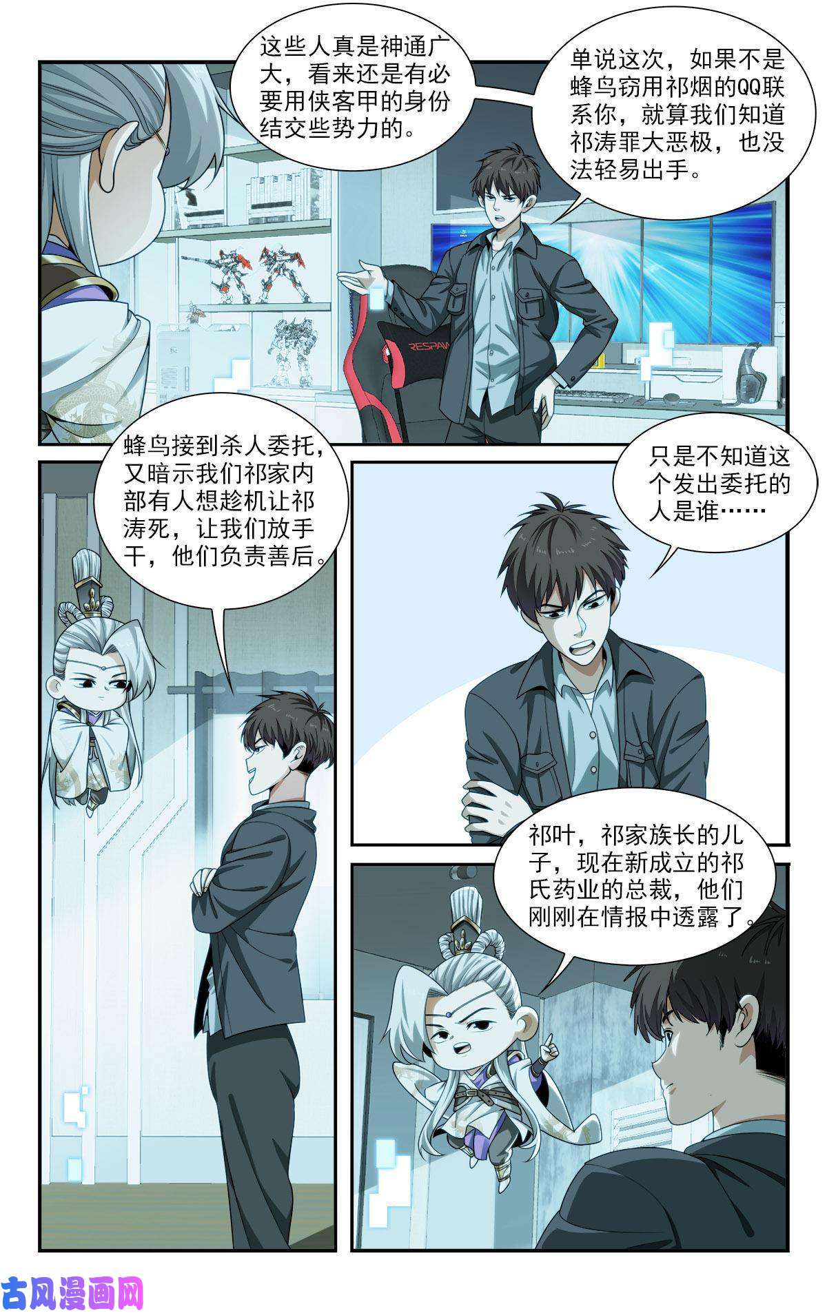 我被系统托管了25 特别害怕的二合一套餐