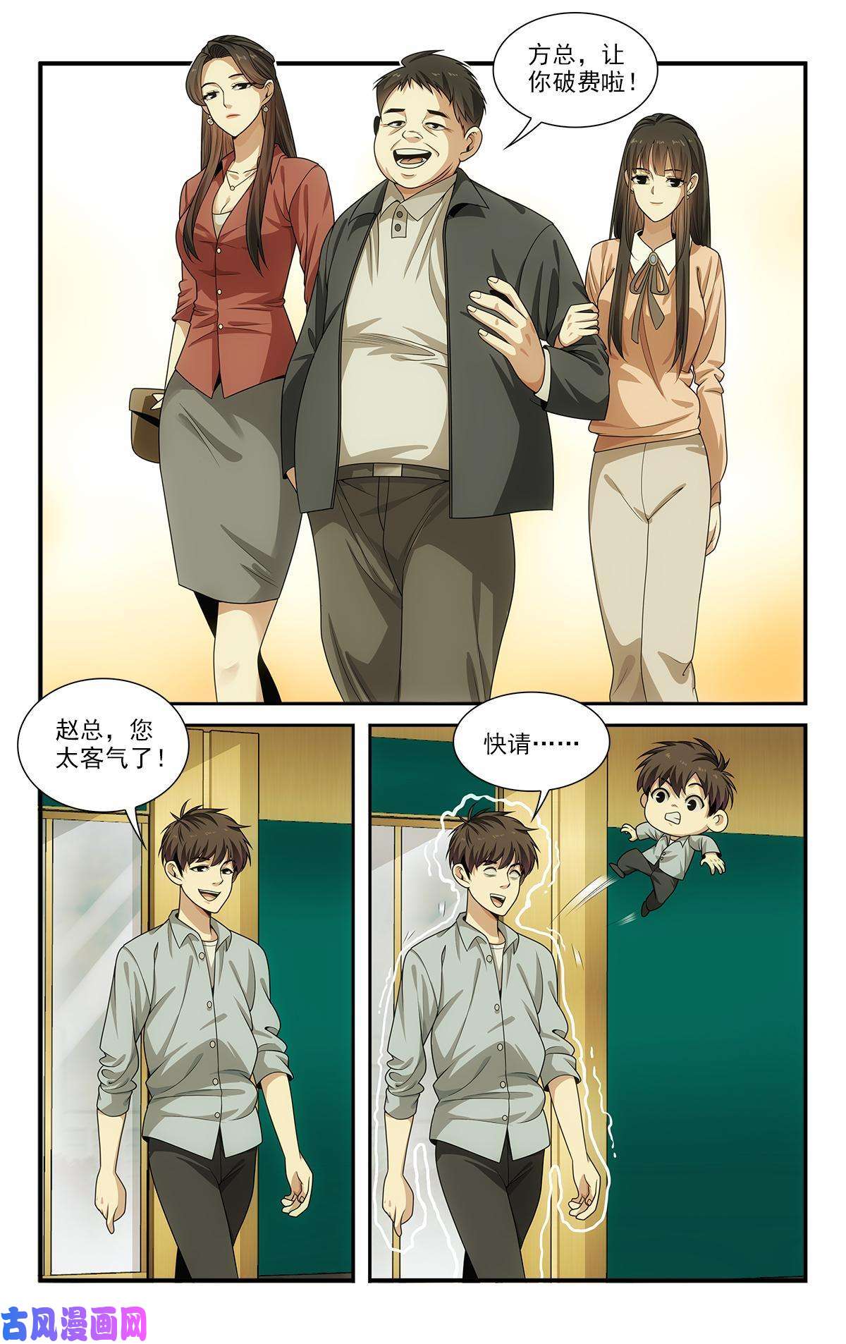 我被系统托管了25 特别害怕的二合一套餐