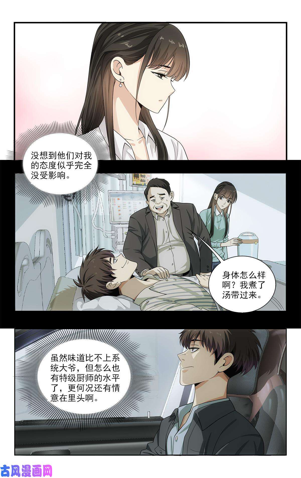 我被系统托管了25 特别害怕的二合一套餐