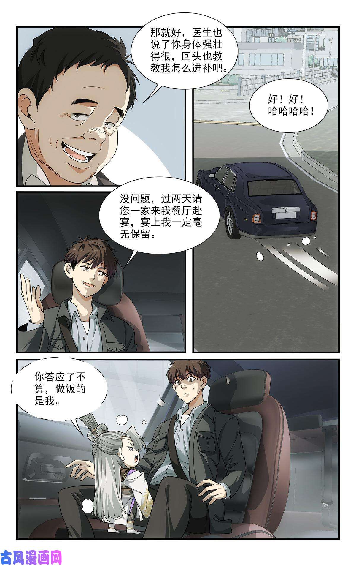 我被系统托管了25 特别害怕的二合一套餐